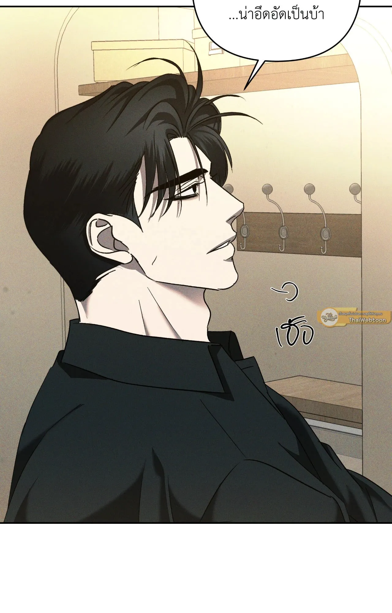 เอเดน ตอนที่ 4233 เอเดน ตอนที่ 4233