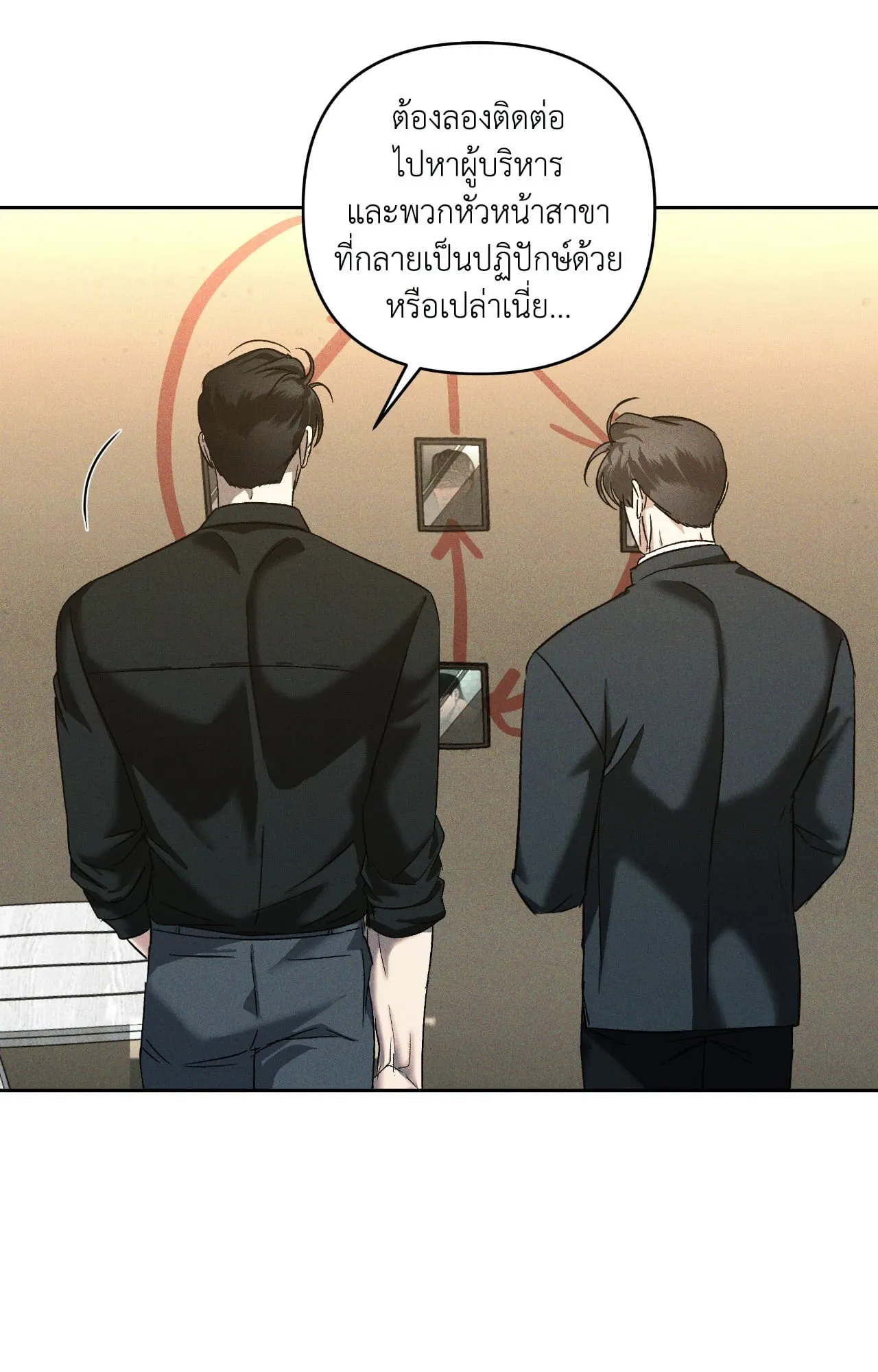 เอเดน ตอนที่ 4234 เอเดน ตอนที่ 4234