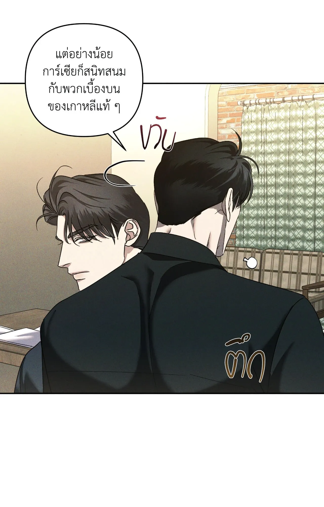เอเดน ตอนที่ 4235 เอเดน ตอนที่ 4235