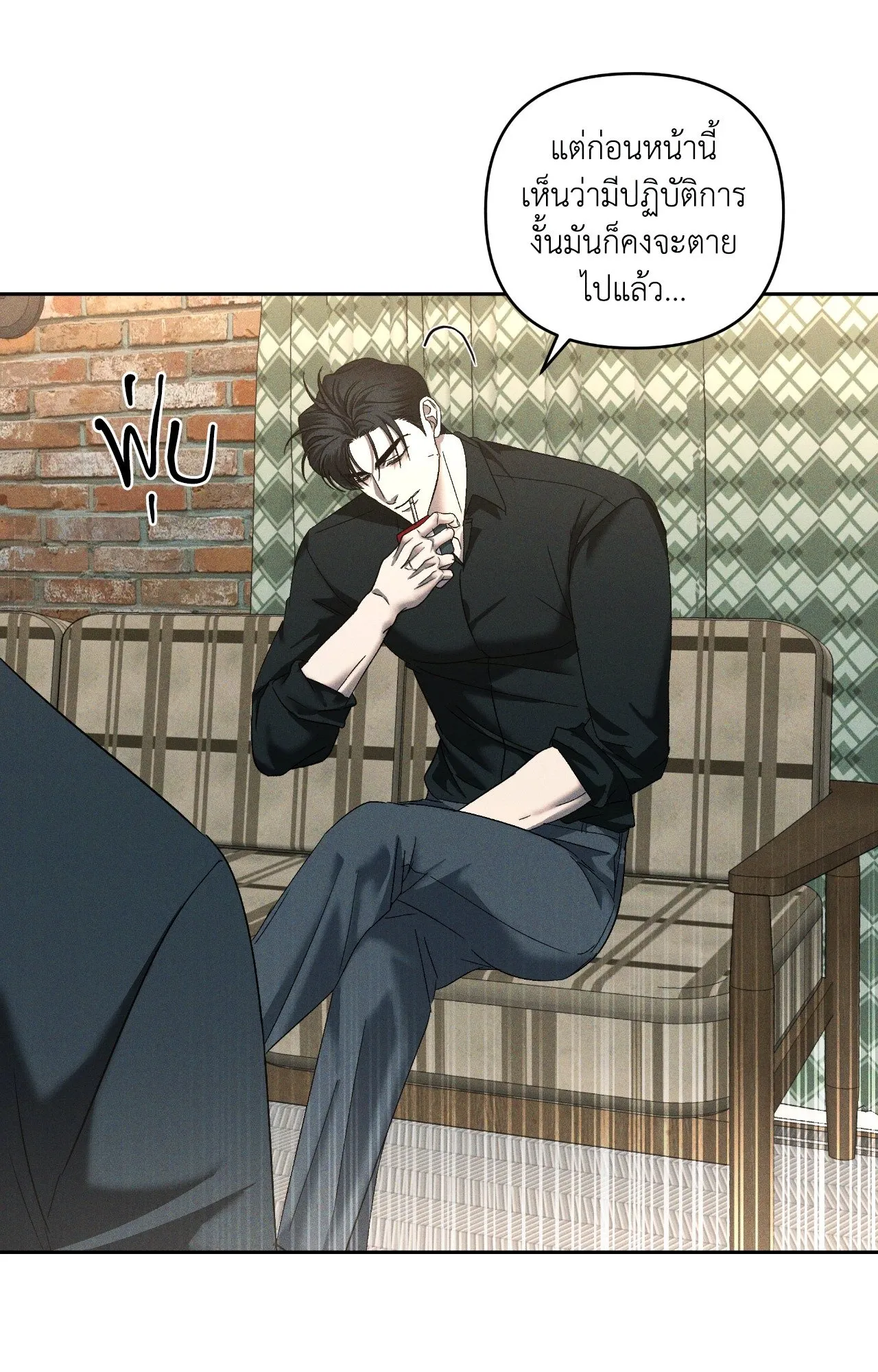 เอเดน ตอนที่ 4236 เอเดน ตอนที่ 4236