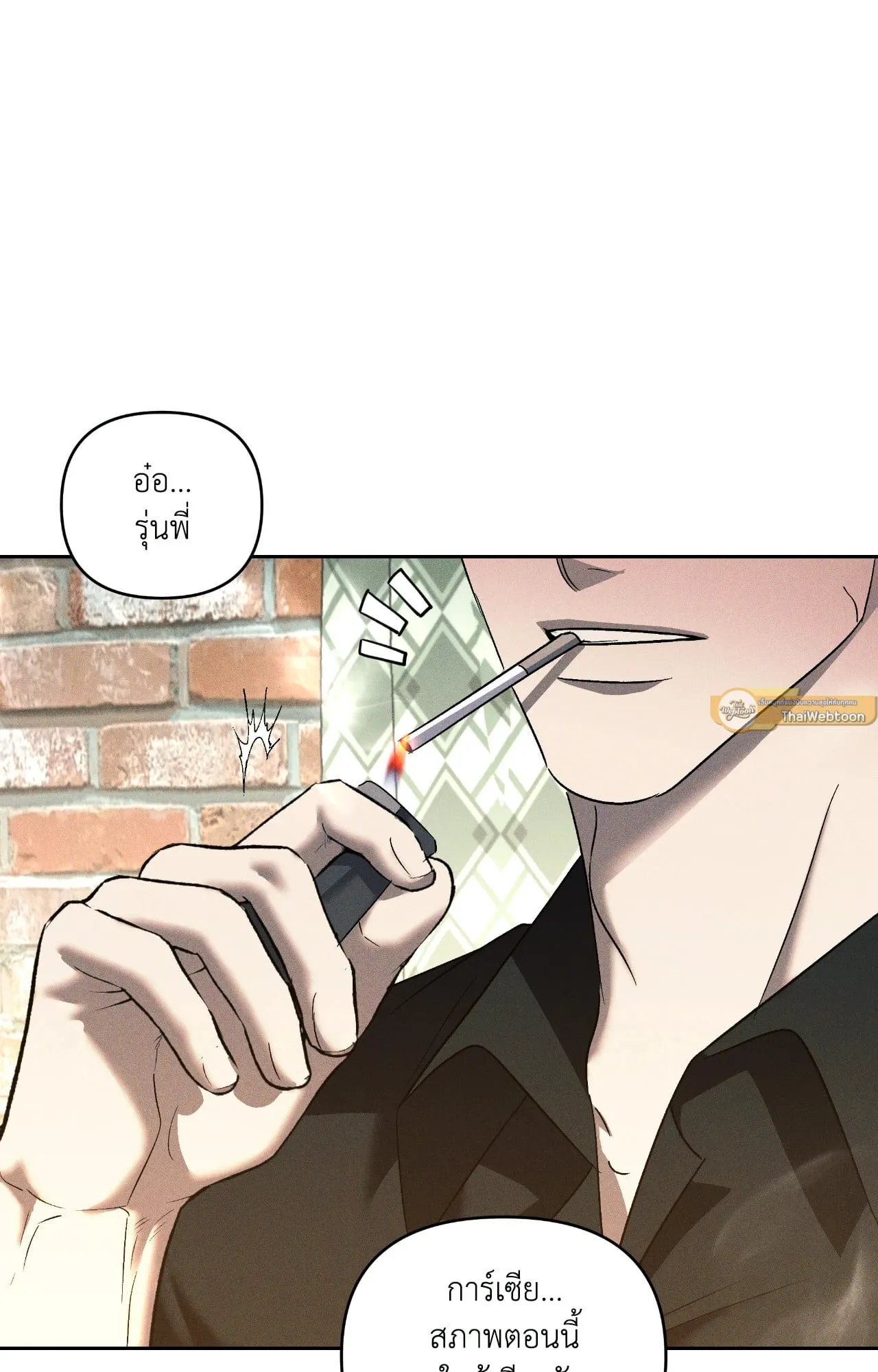 เอเดน ตอนที่ 4237 เอเดน ตอนที่ 4237