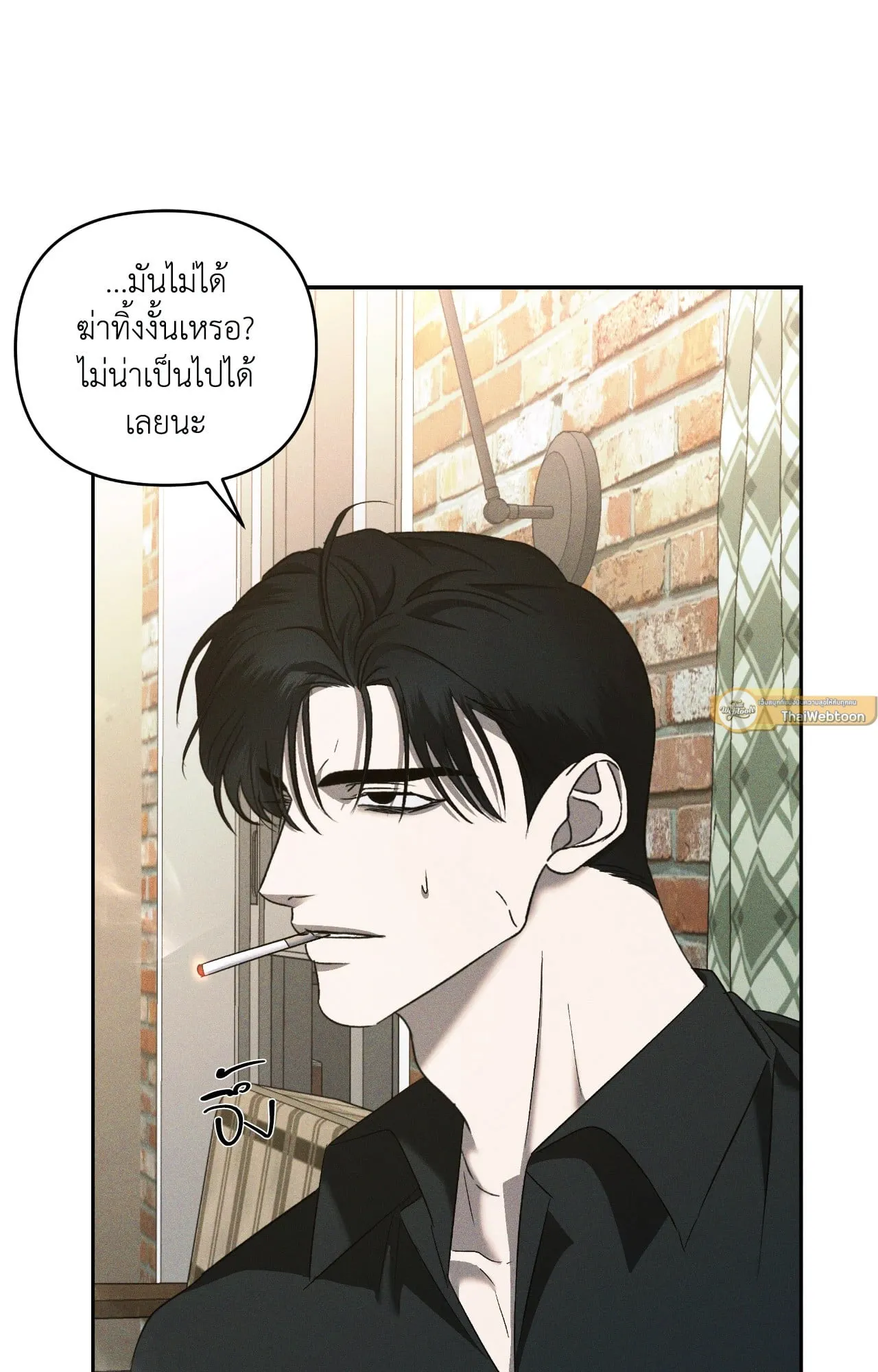 เอเดน ตอนที่ 4240 เอเดน ตอนที่ 4240