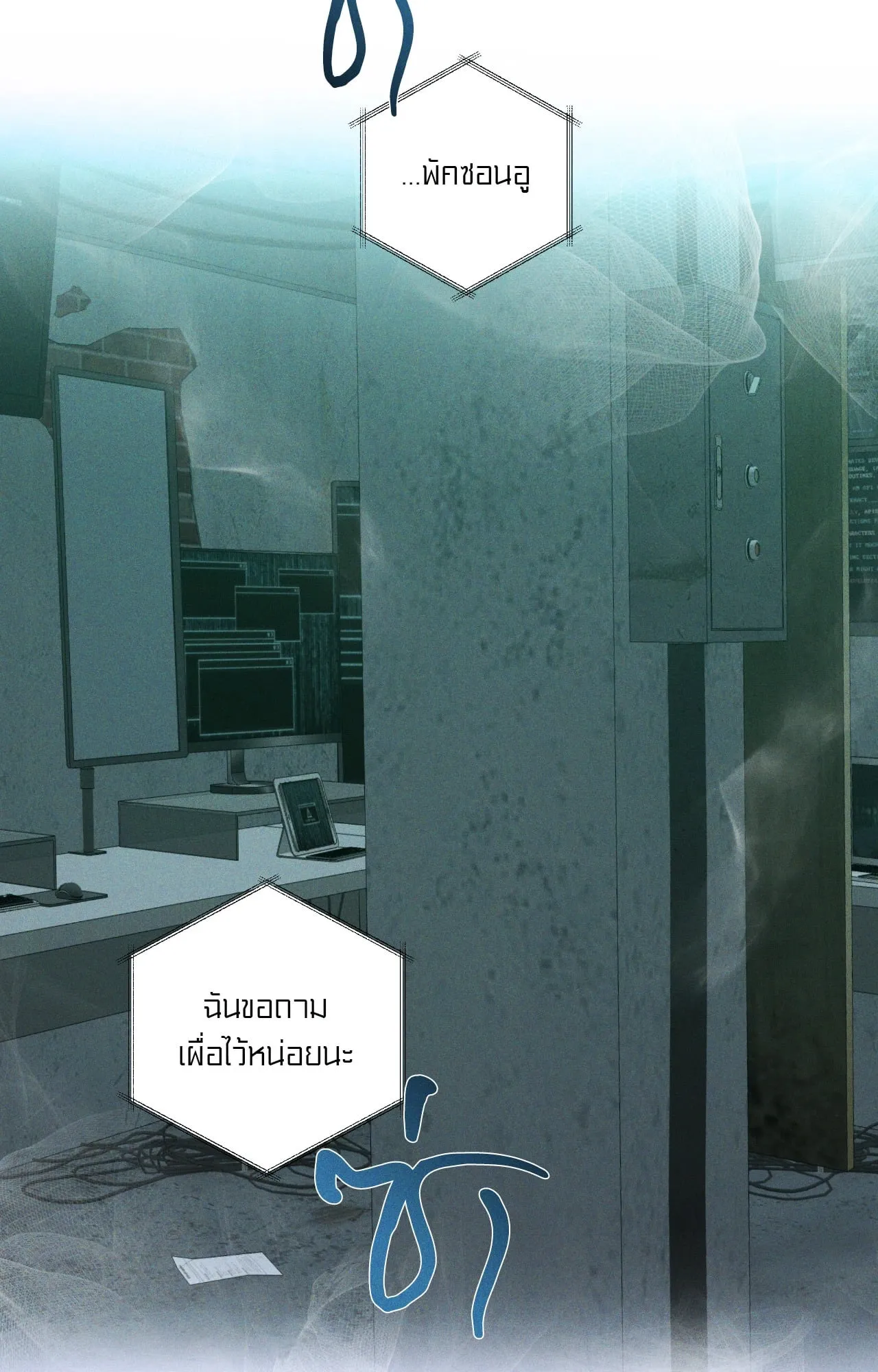 เอเดน ตอนที่ 4245 เอเดน ตอนที่ 4245