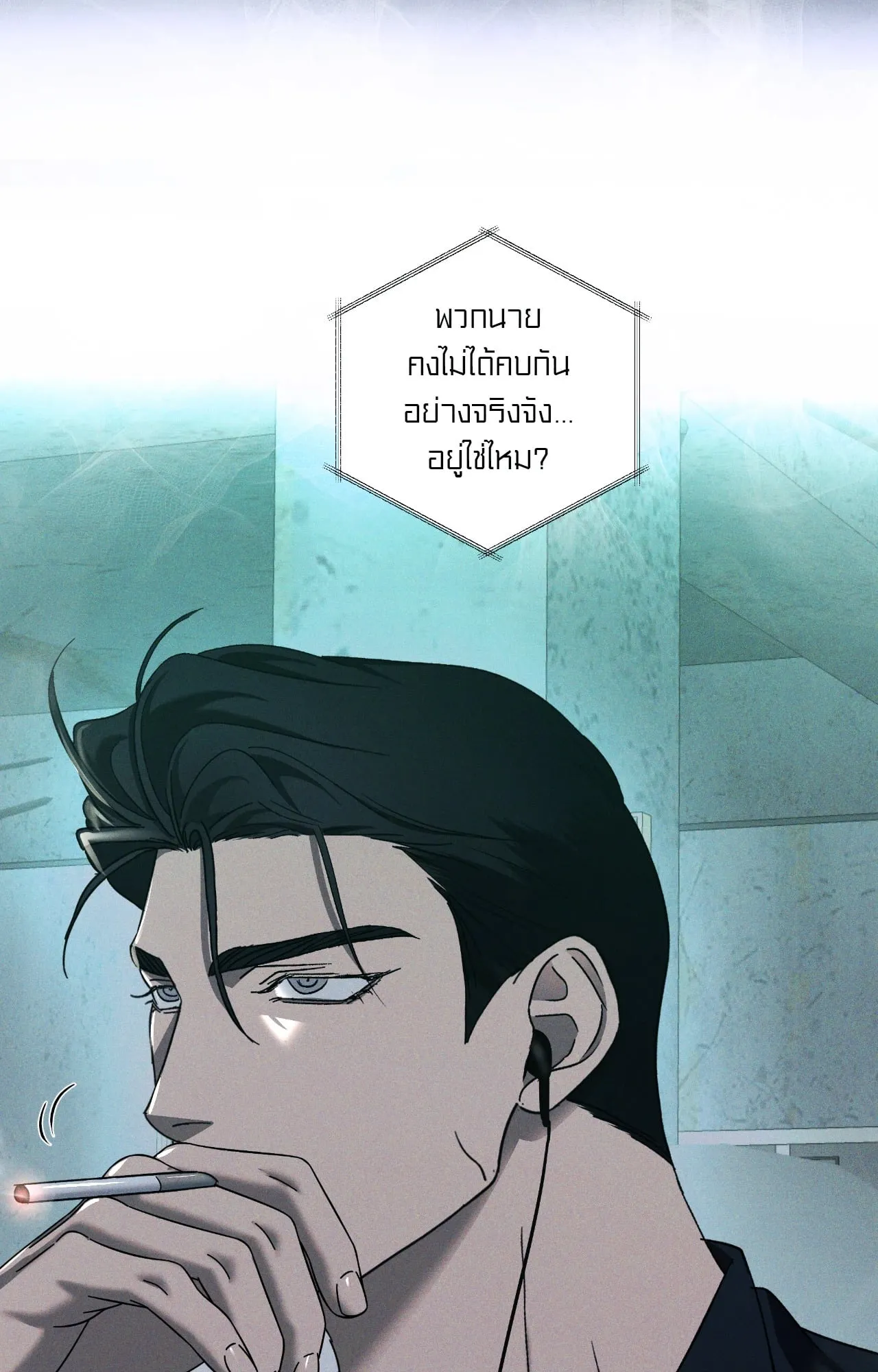 เอเดน ตอนที่ 4246 เอเดน ตอนที่ 4246