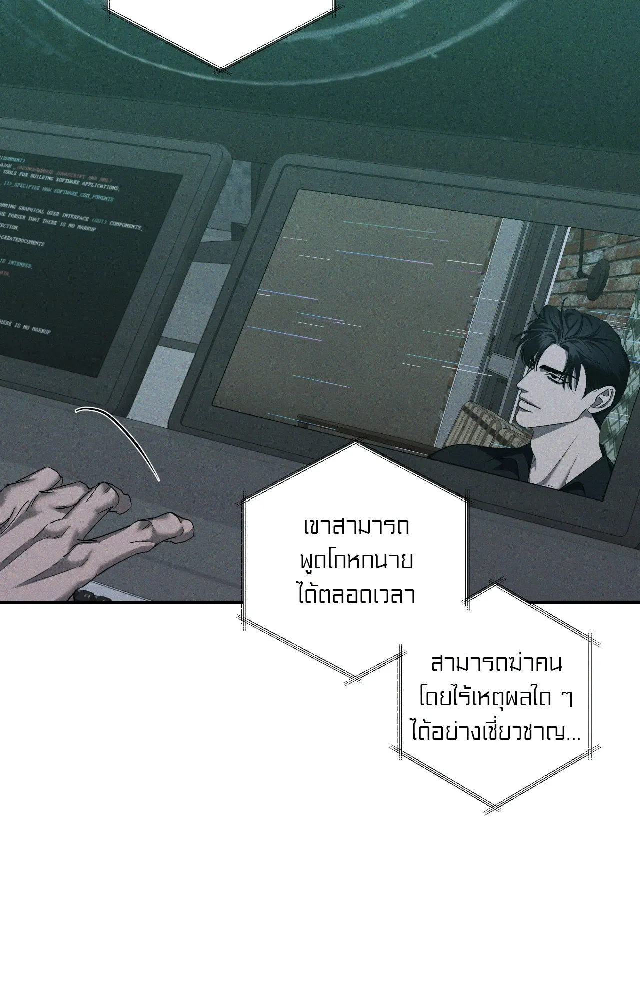 เอเดน ตอนที่ 4248 เอเดน ตอนที่ 4248
