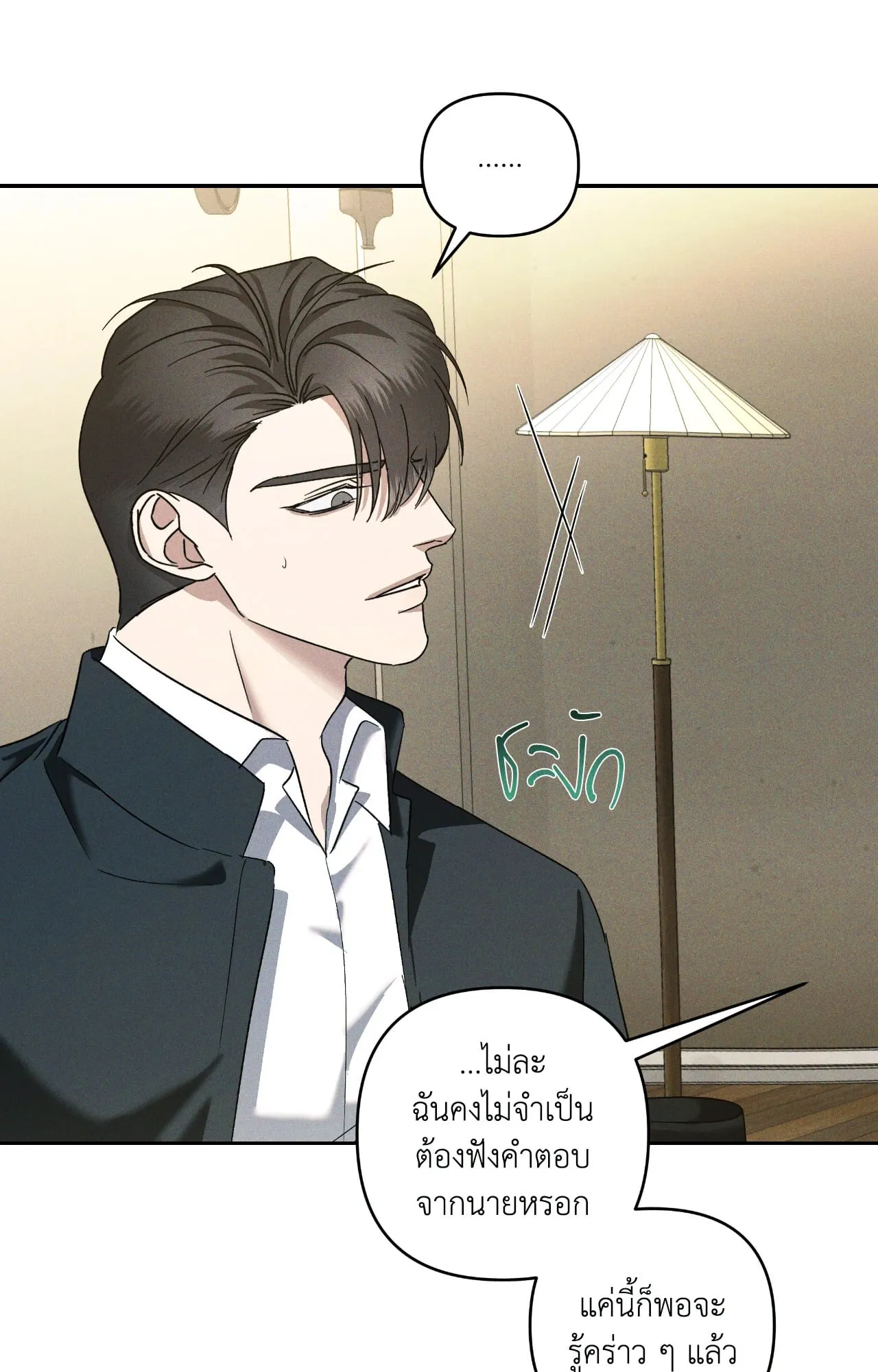 เอเดน ตอนที่ 4249 เอเดน ตอนที่ 4249