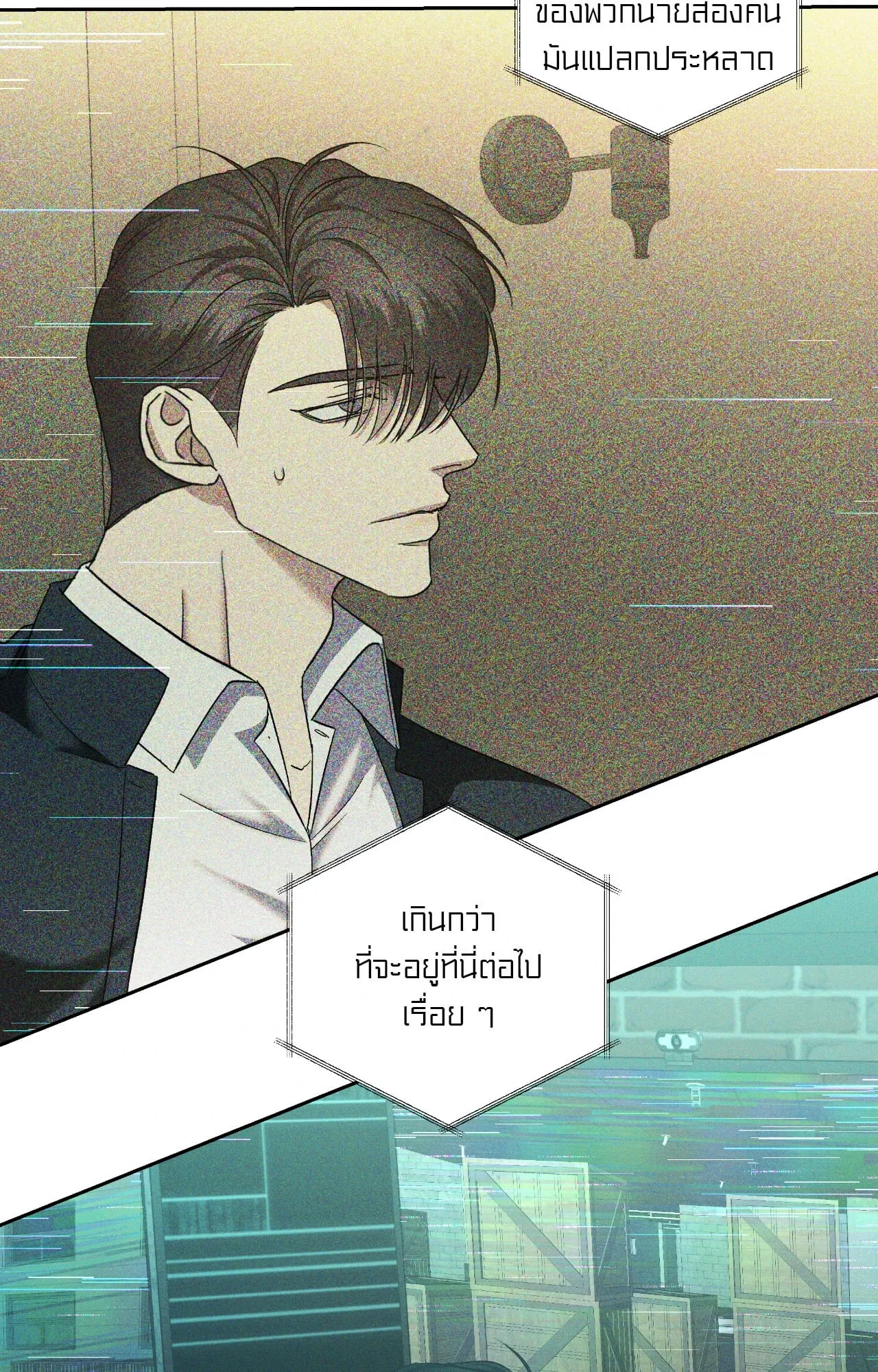 เอเดน ตอนที่ 4255 เอเดน ตอนที่ 4255