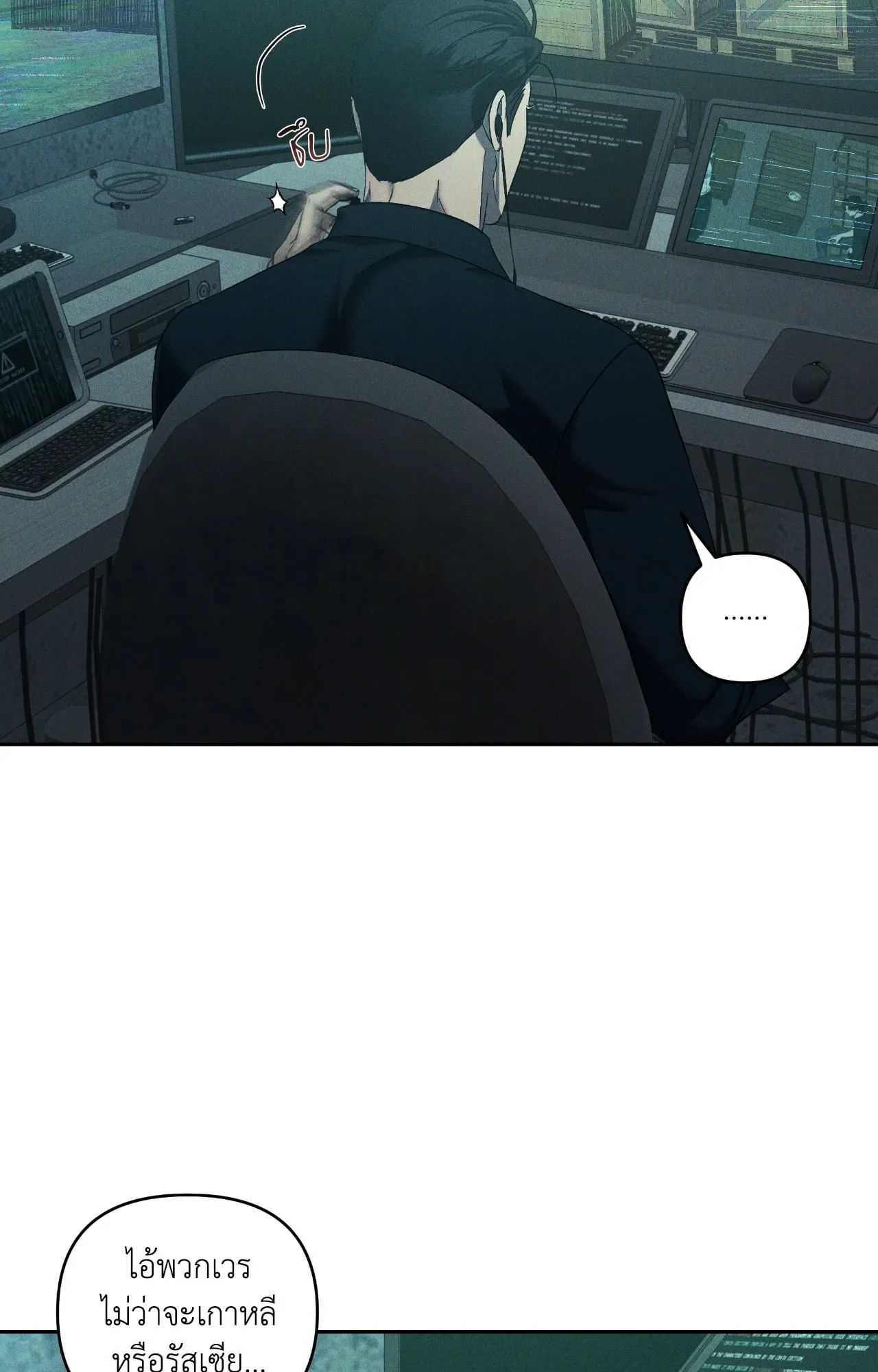 เอเดน ตอนที่ 4256 เอเดน ตอนที่ 4256