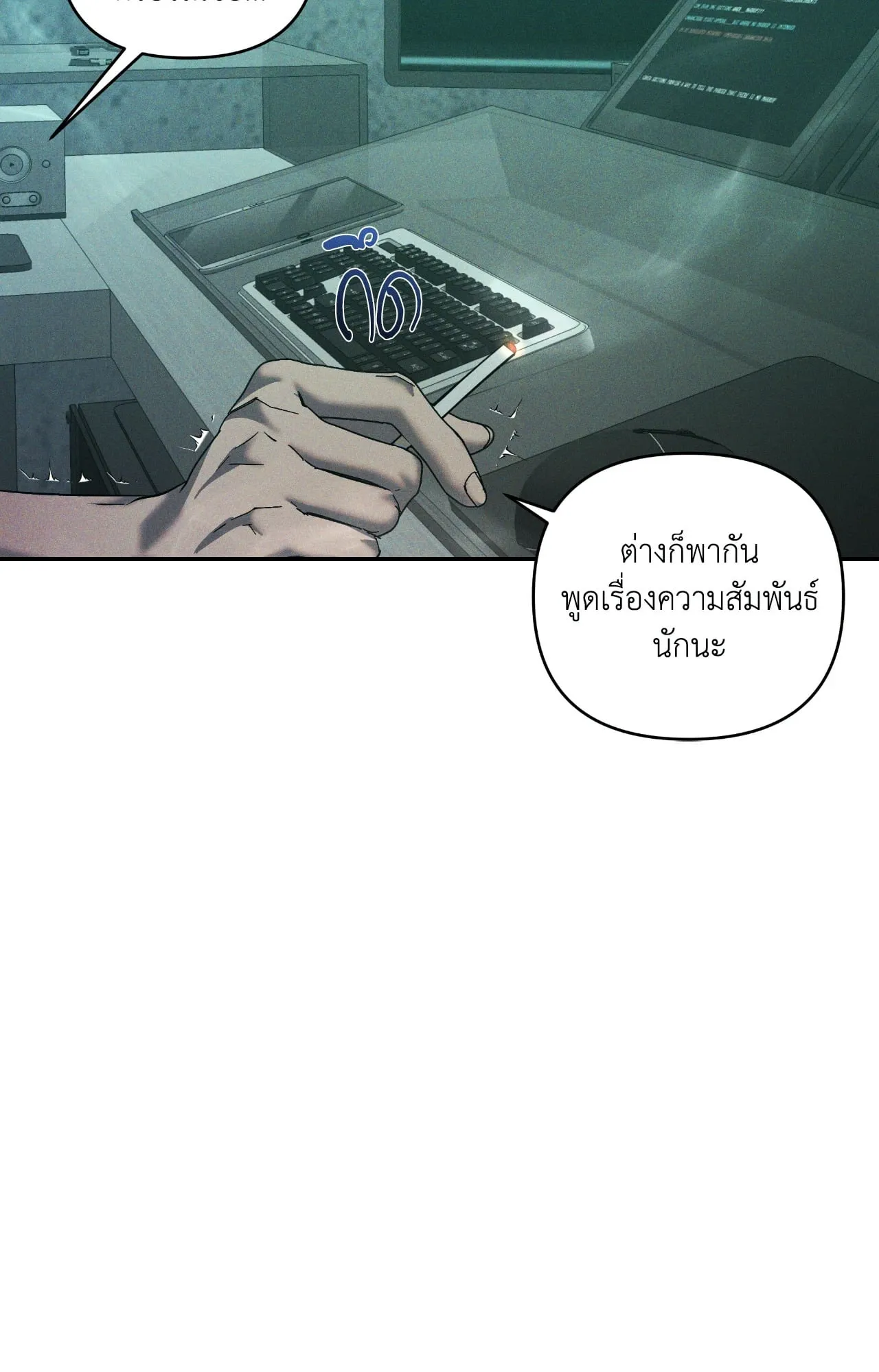 เอเดน ตอนที่ 4257 เอเดน ตอนที่ 4257