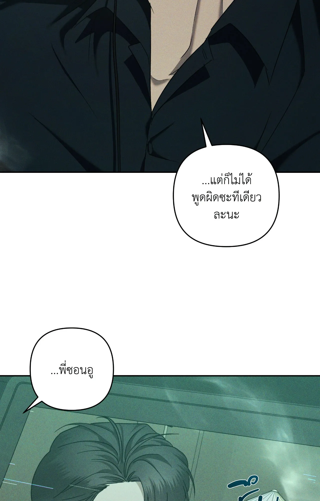 เอเดน ตอนที่ 4259 เอเดน ตอนที่ 4259