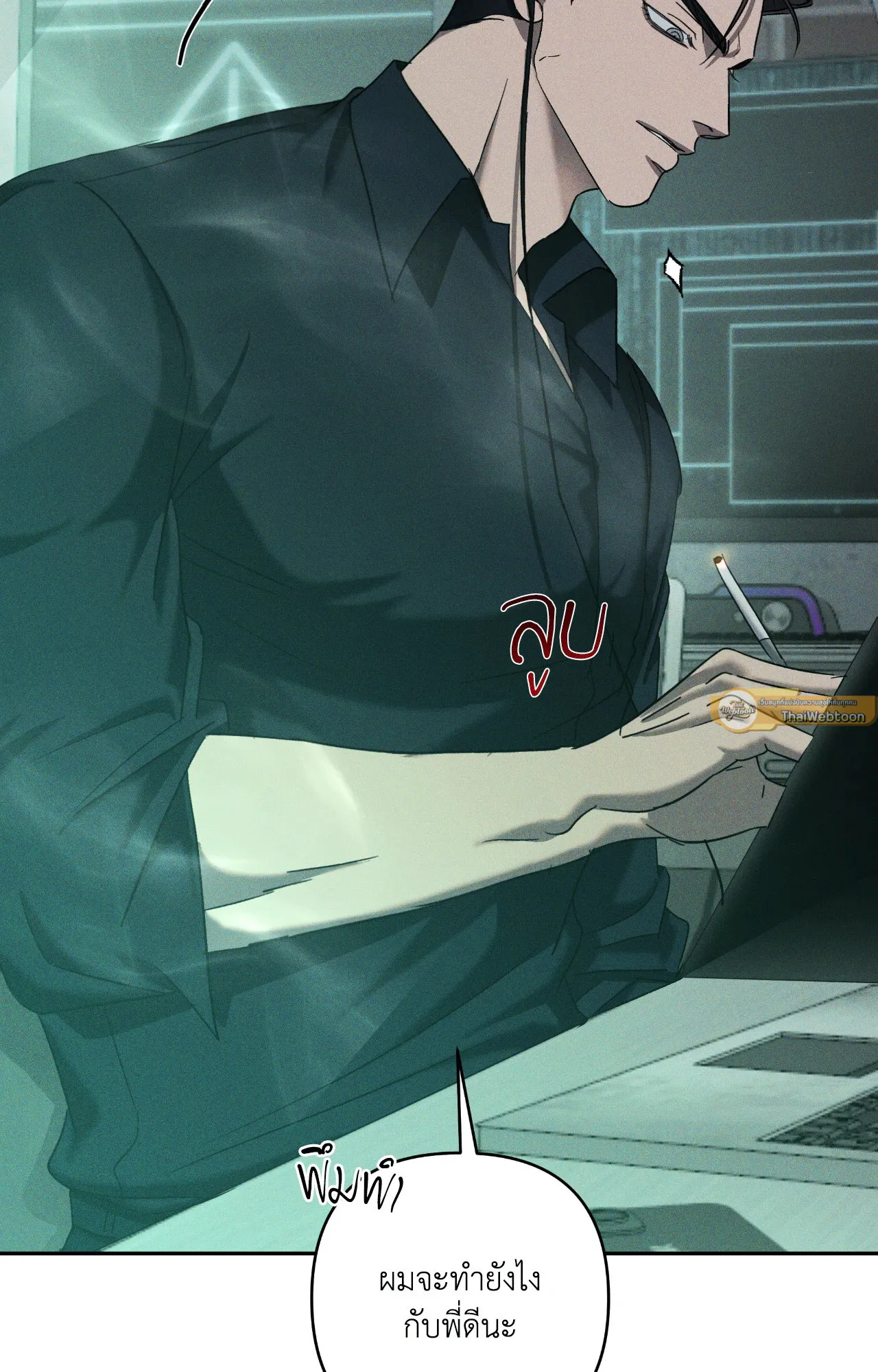 เอเดน ตอนที่ 4261 เอเดน ตอนที่ 4261