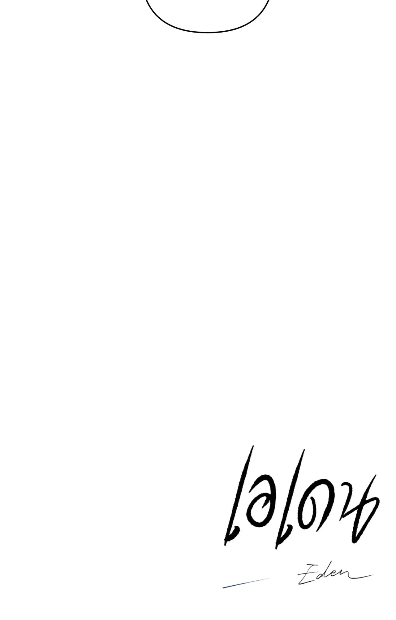 เอเดน ตอนที่ 4262 เอเดน ตอนที่ 4262