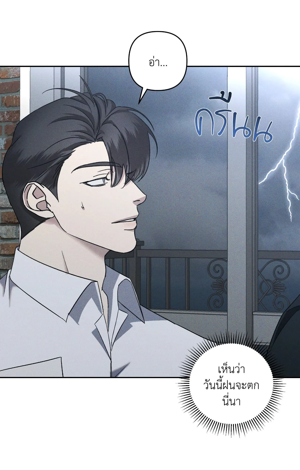 เอเดน ตอนที่ 4303