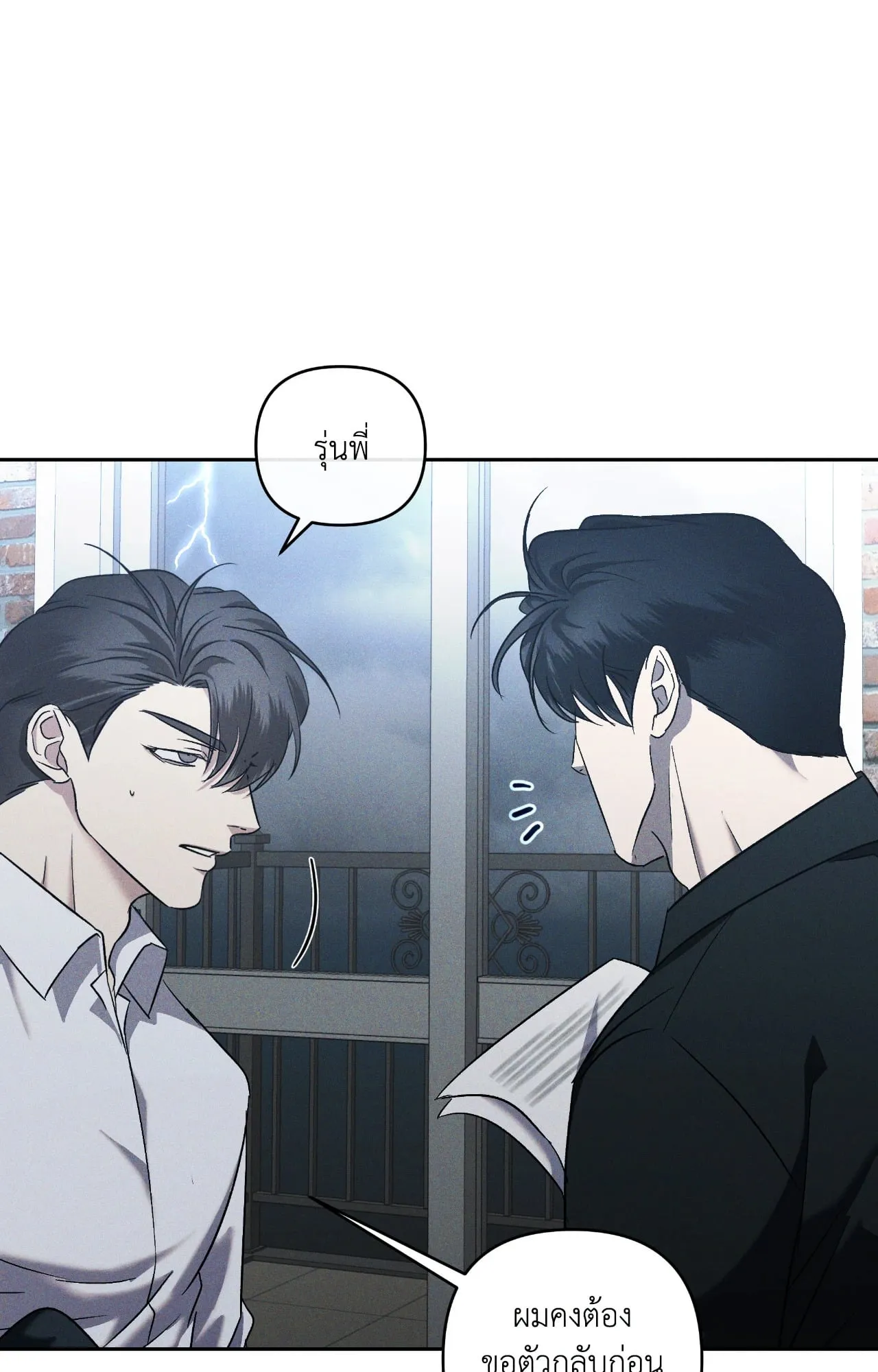 เอเดน ตอนที่ 4304
