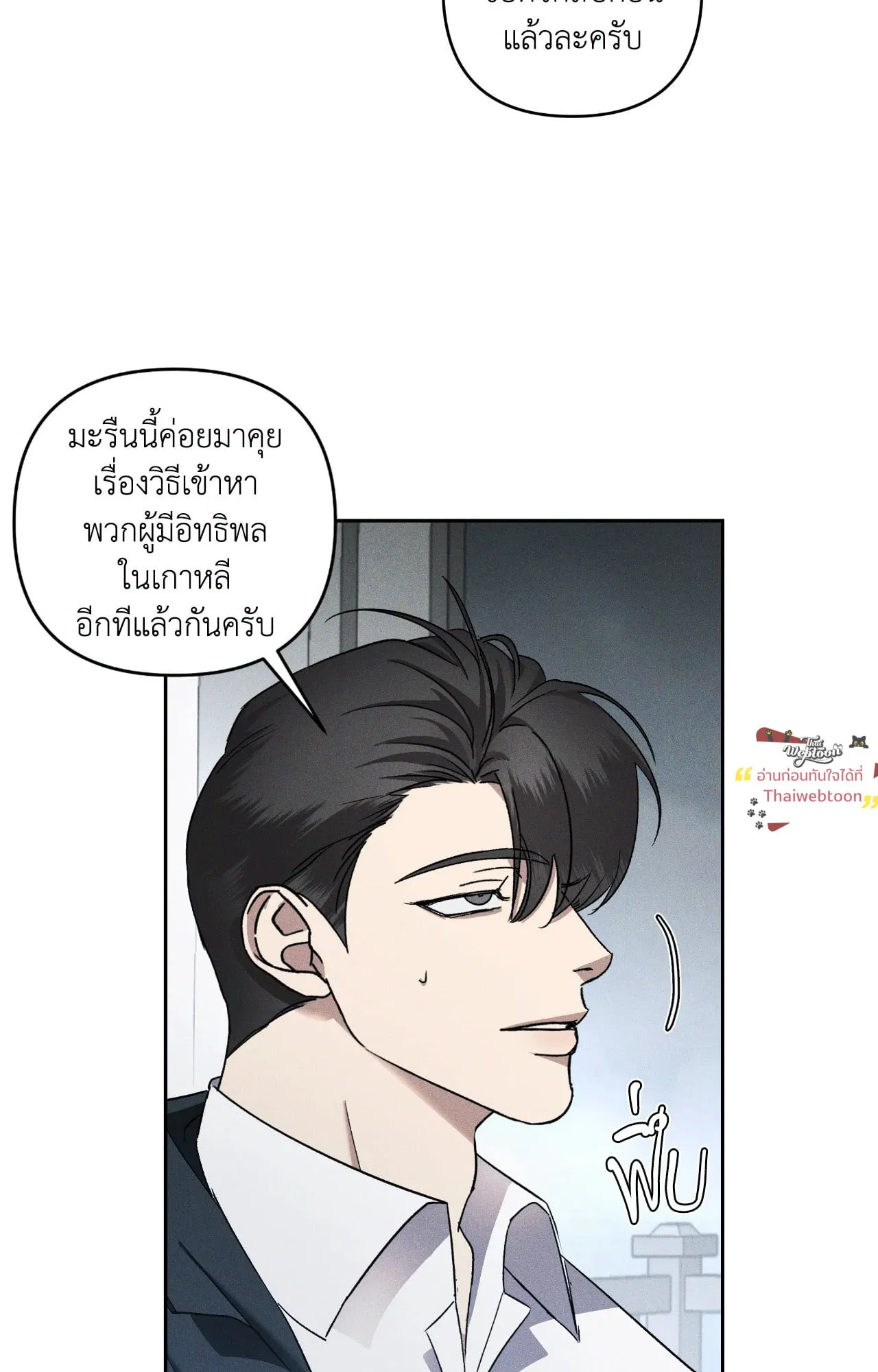 เอเดน ตอนที่ 4305
