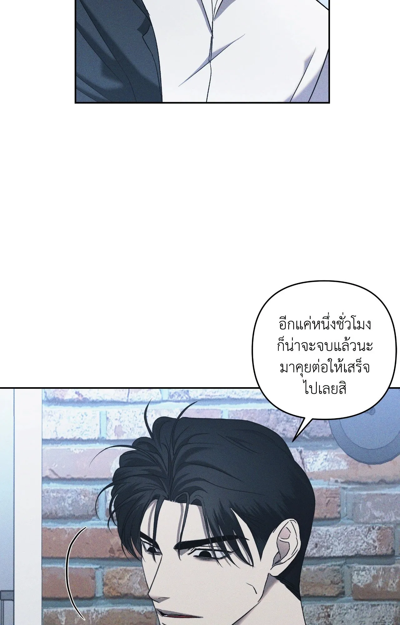 เอเดน ตอนที่ 4306