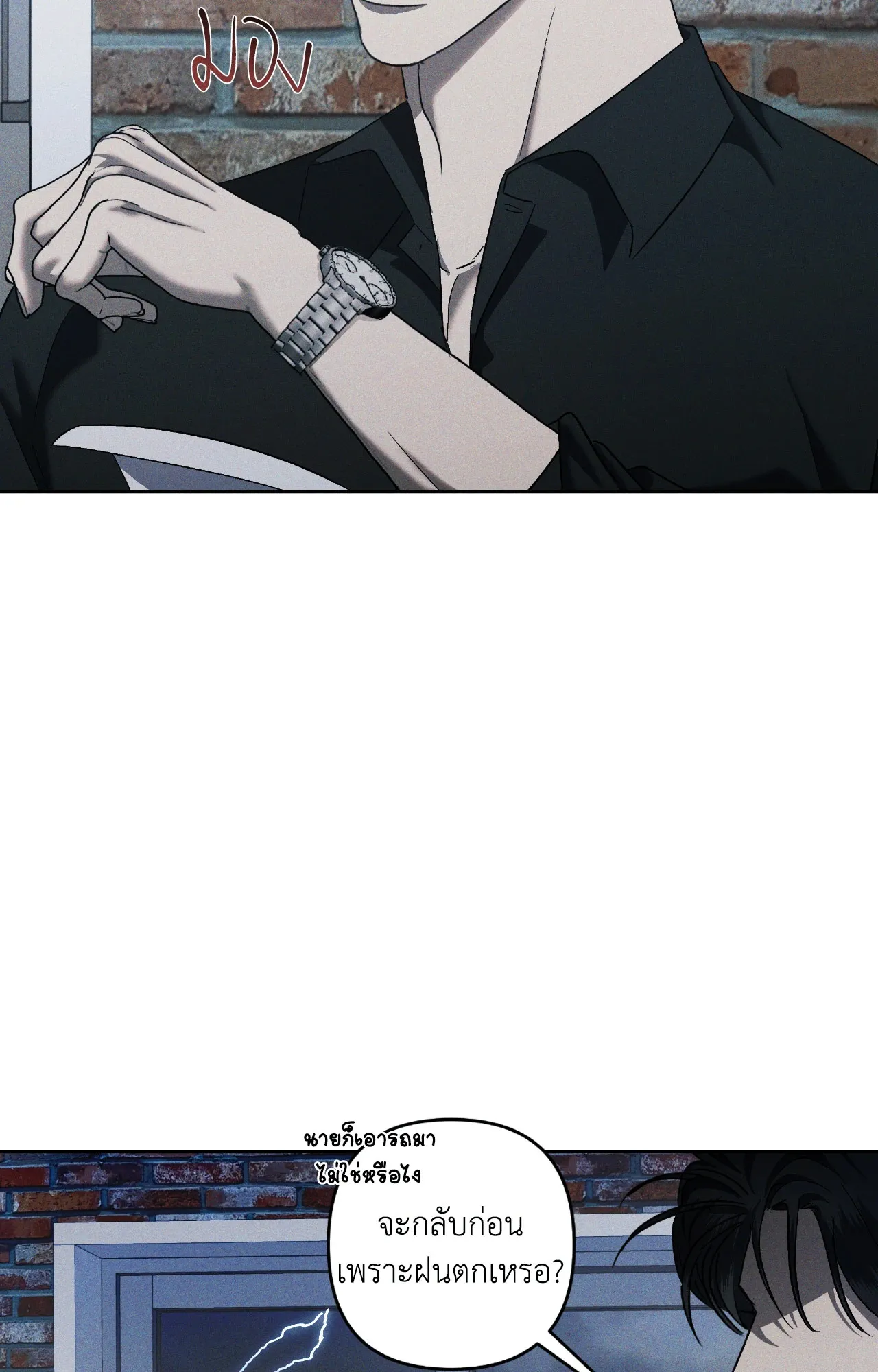 เอเดน ตอนที่ 4307