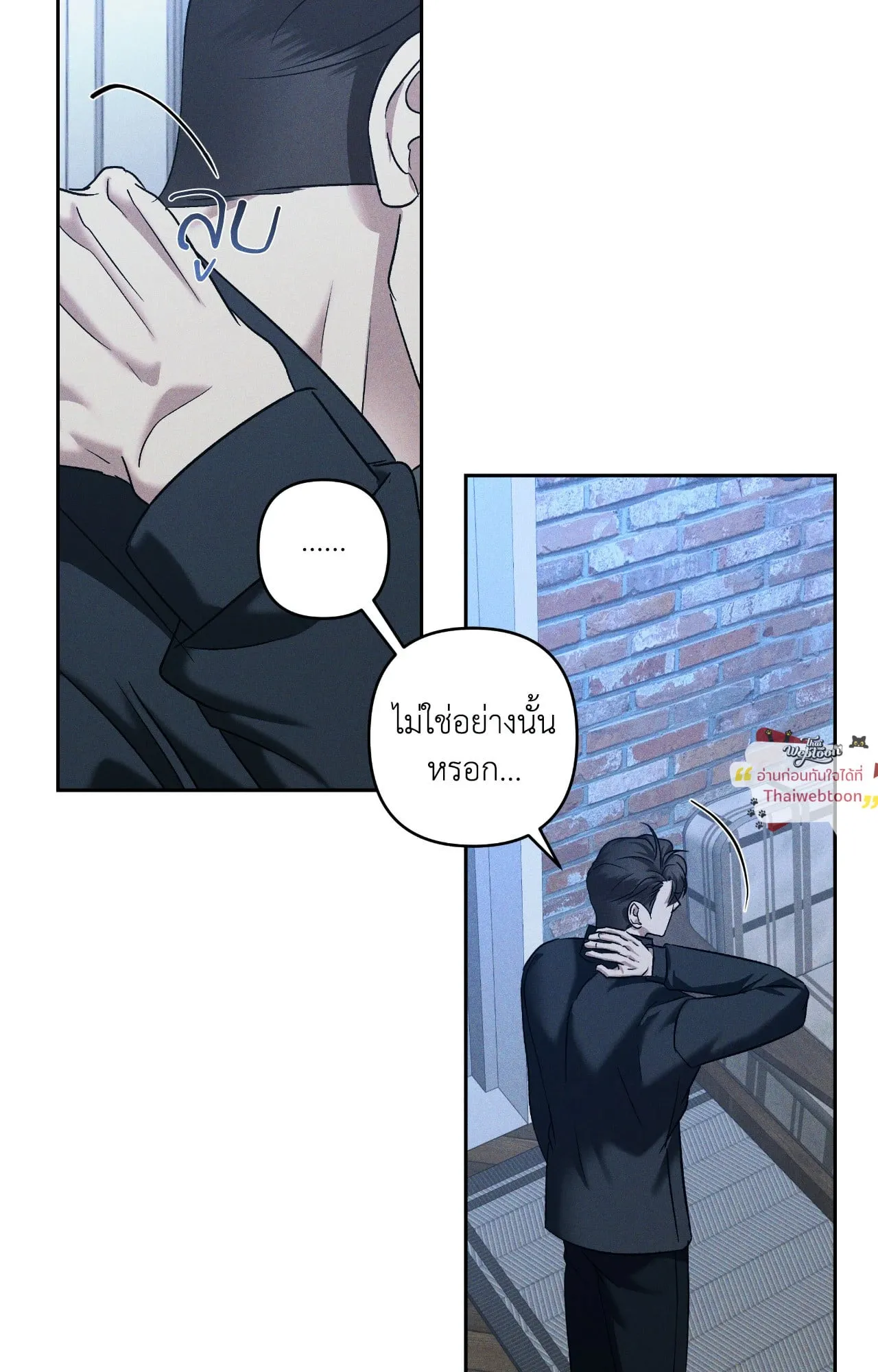 เอเดน ตอนที่ 4309