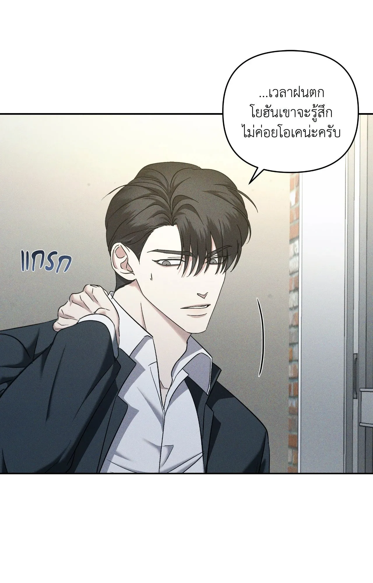 เอเดน ตอนที่ 4311