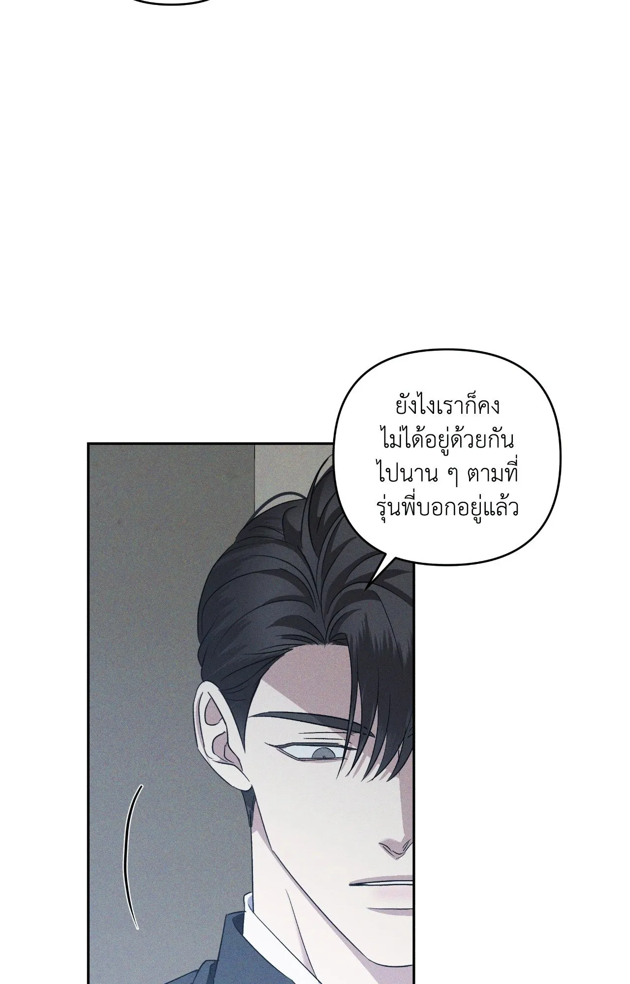เอเดน ตอนที่ 4313