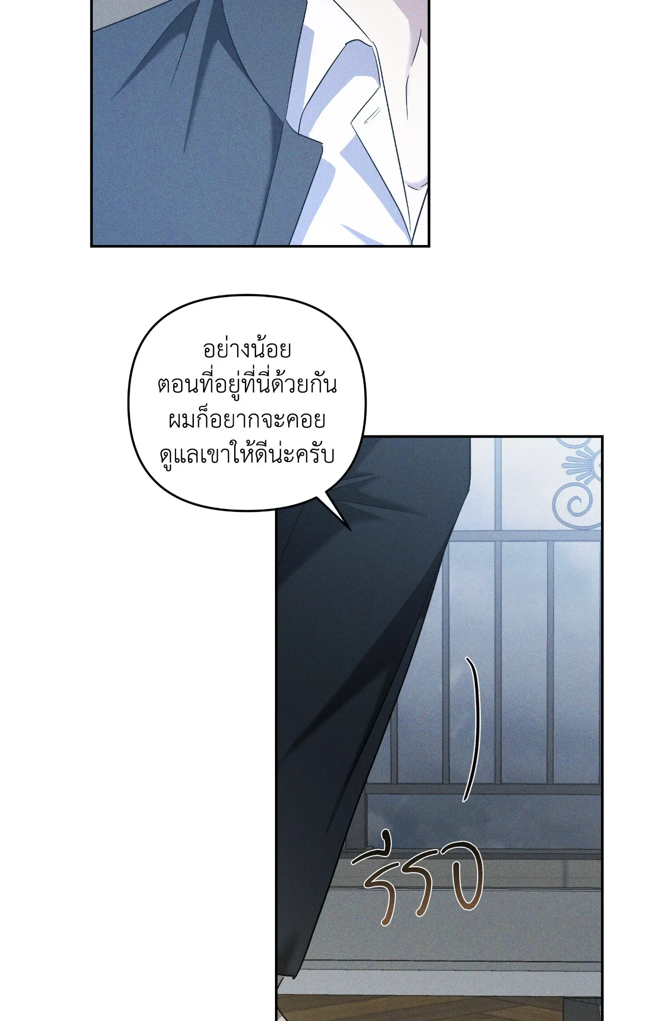 เอเดน ตอนที่ 4314