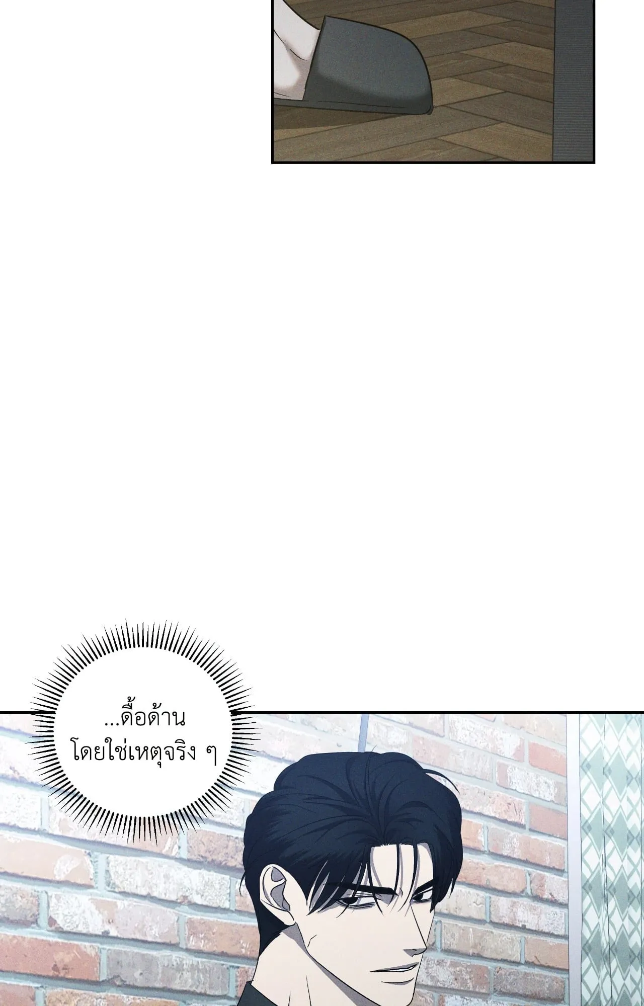 เอเดน ตอนที่ 4315