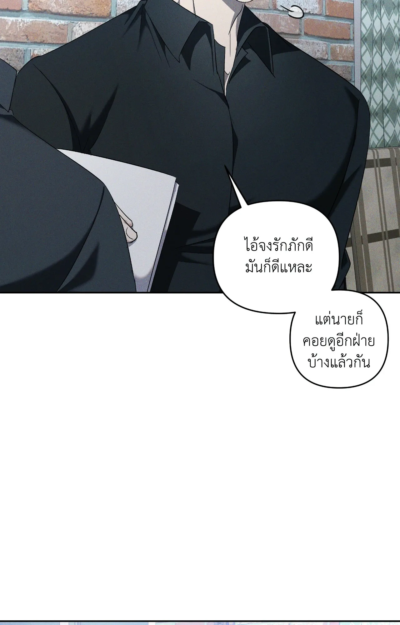 เอเดน ตอนที่ 4316