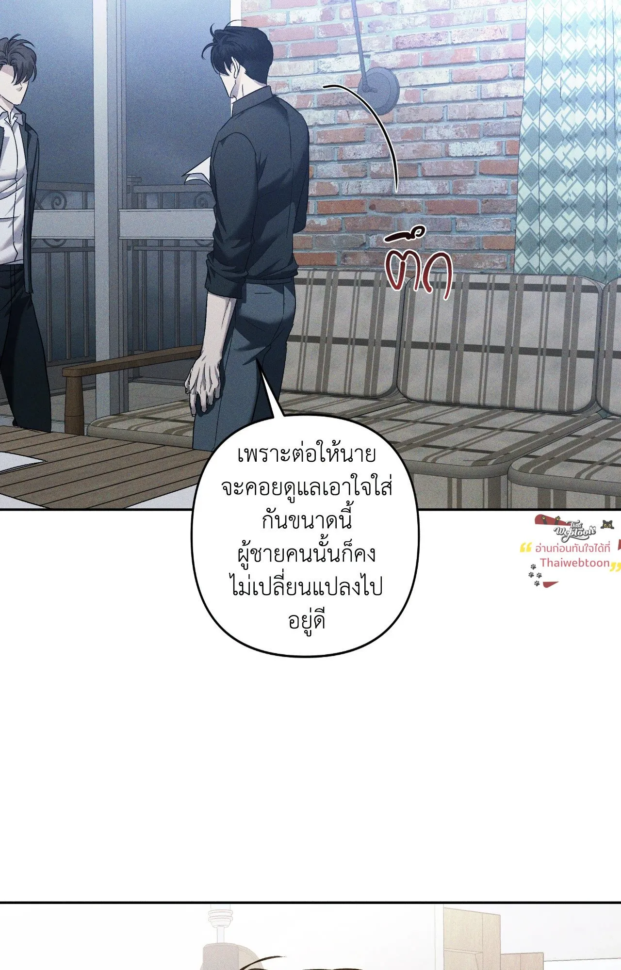 เอเดน ตอนที่ 4317