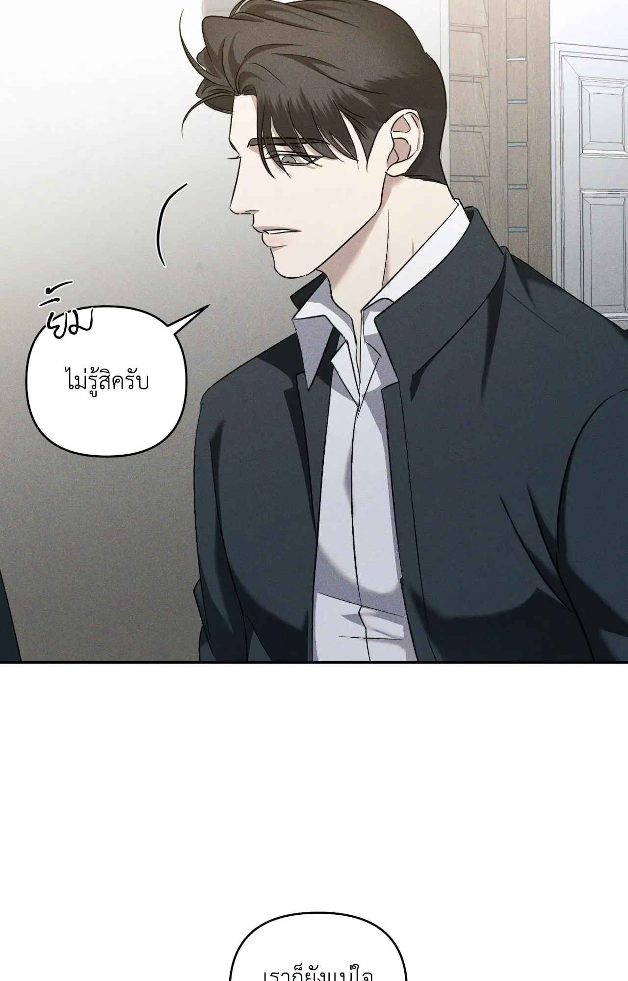 เอเดน ตอนที่ 4318