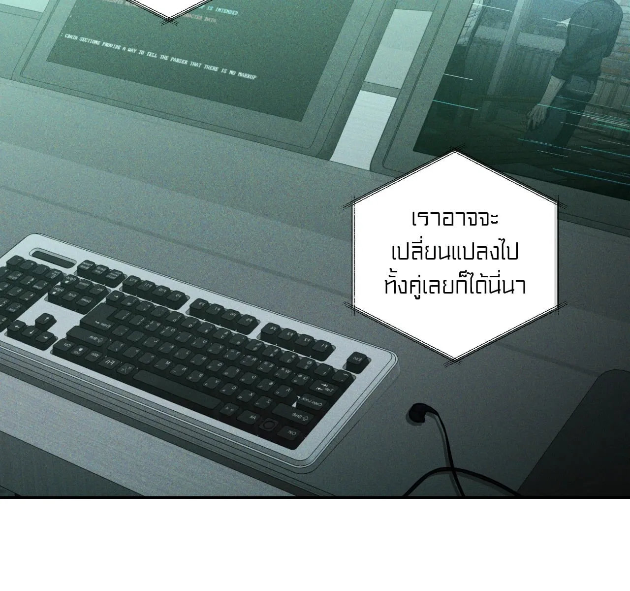 เอเดน ตอนที่ 4320