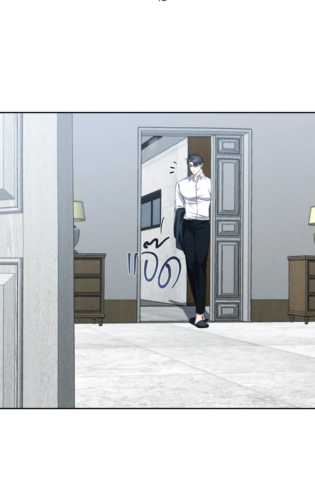 เอเดน ตอนที่ 4322