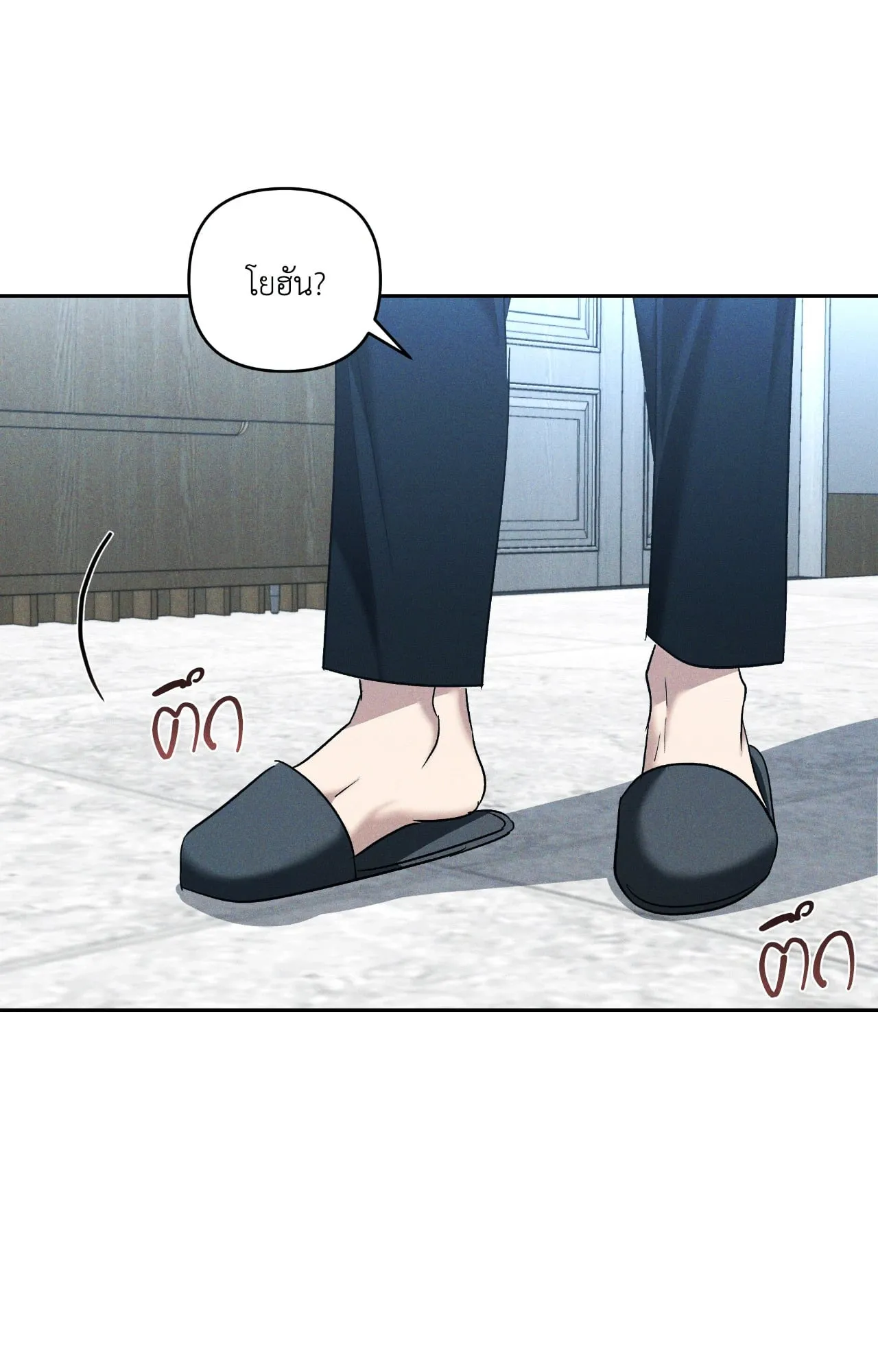 เอเดน ตอนที่ 4324