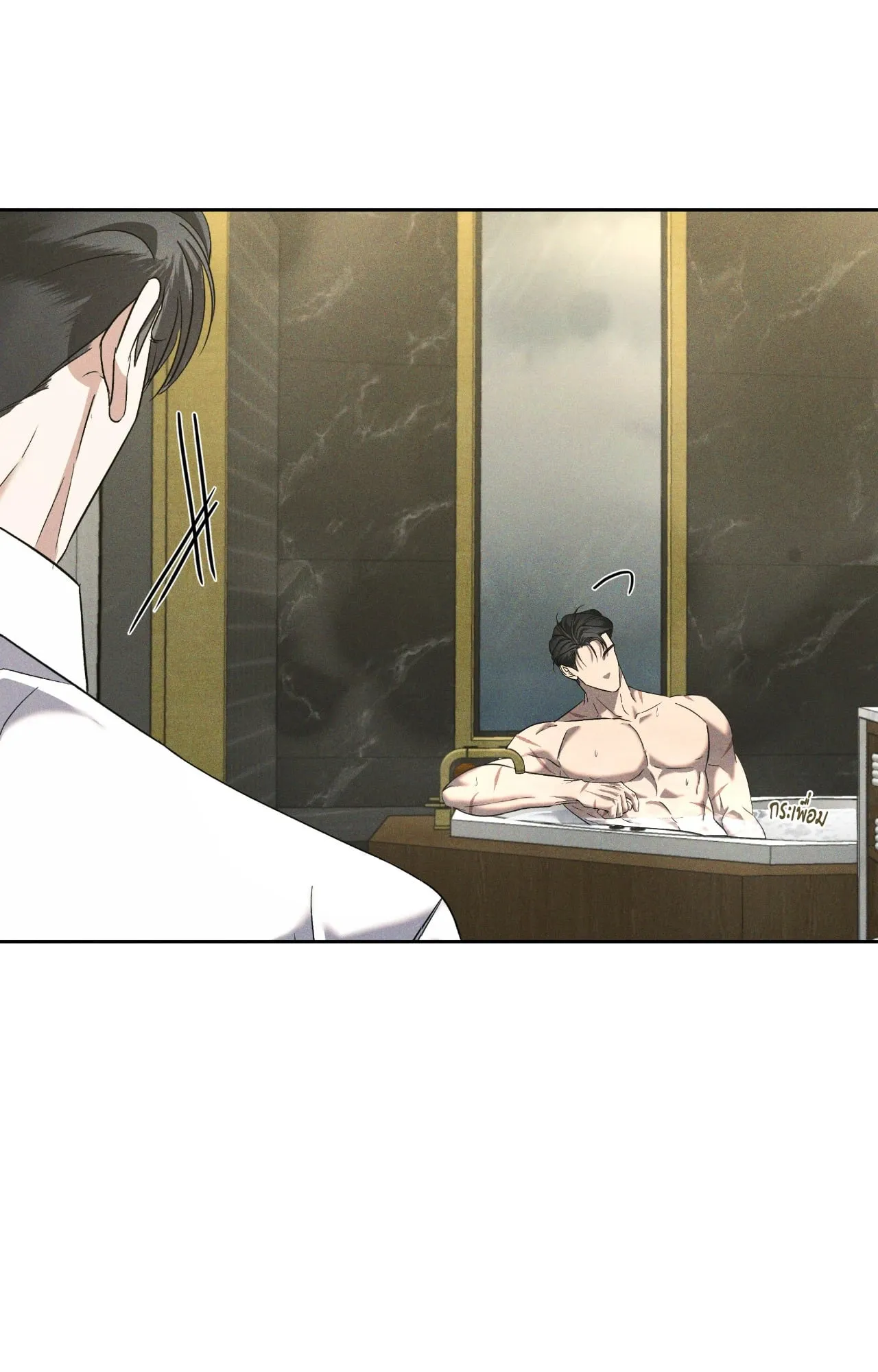 เอเดน ตอนที่ 4325