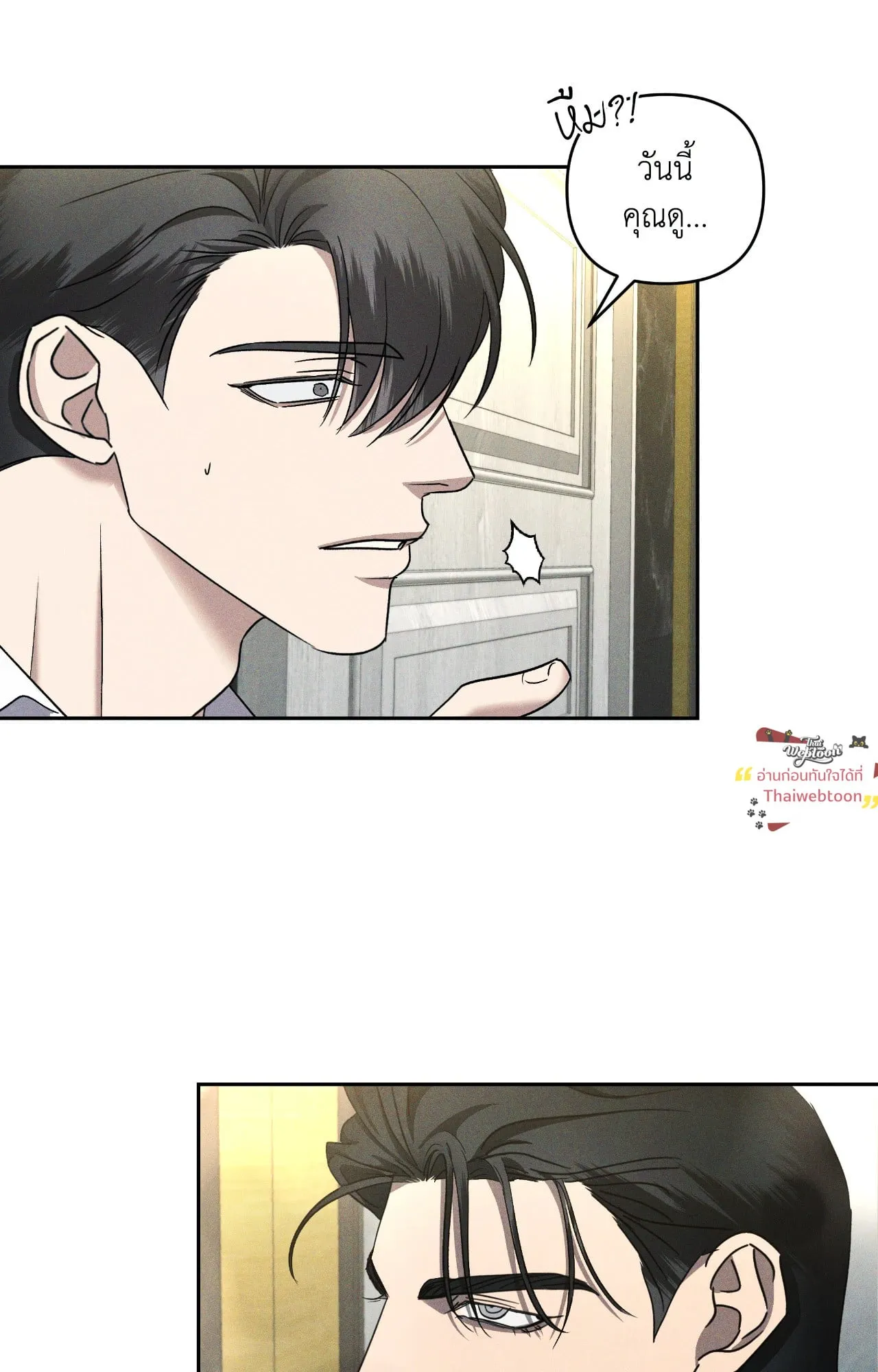 เอเดน ตอนที่ 4326