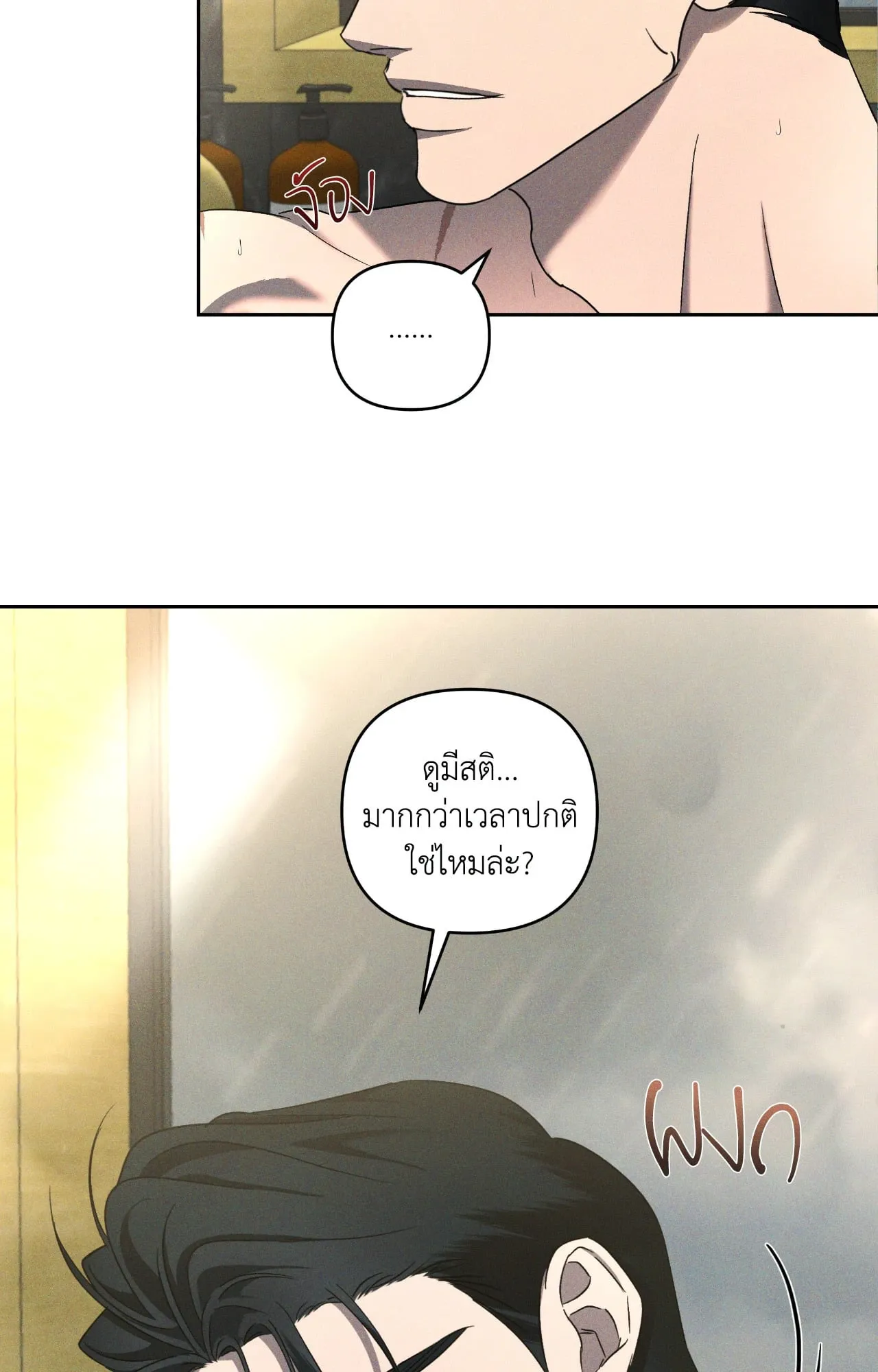 เอเดน ตอนที่ 4327