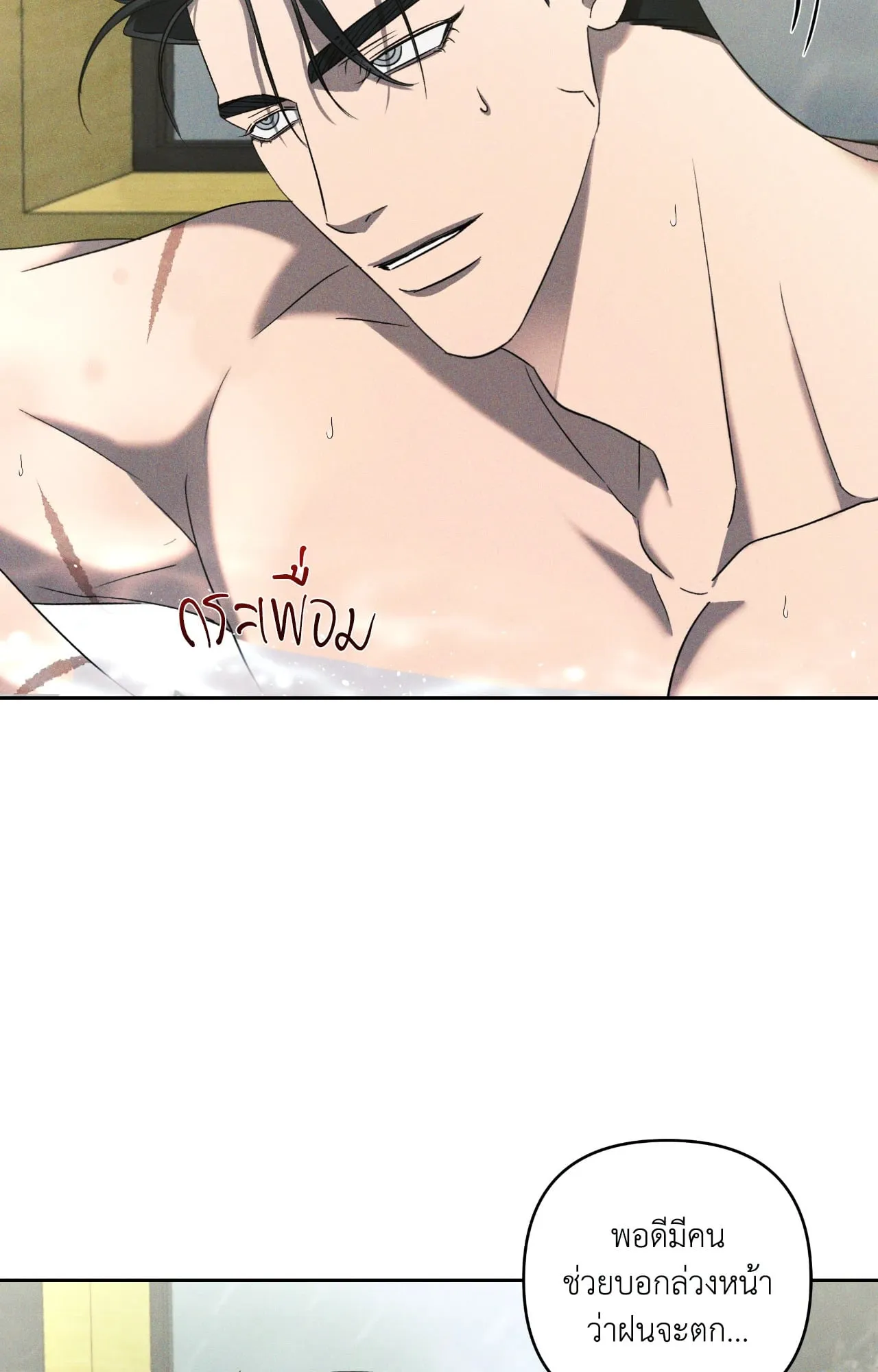 เอเดน ตอนที่ 4328