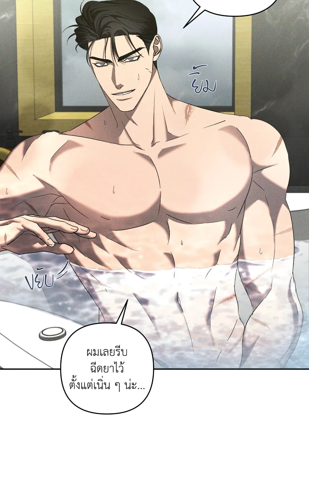 เอเดน ตอนที่ 4329