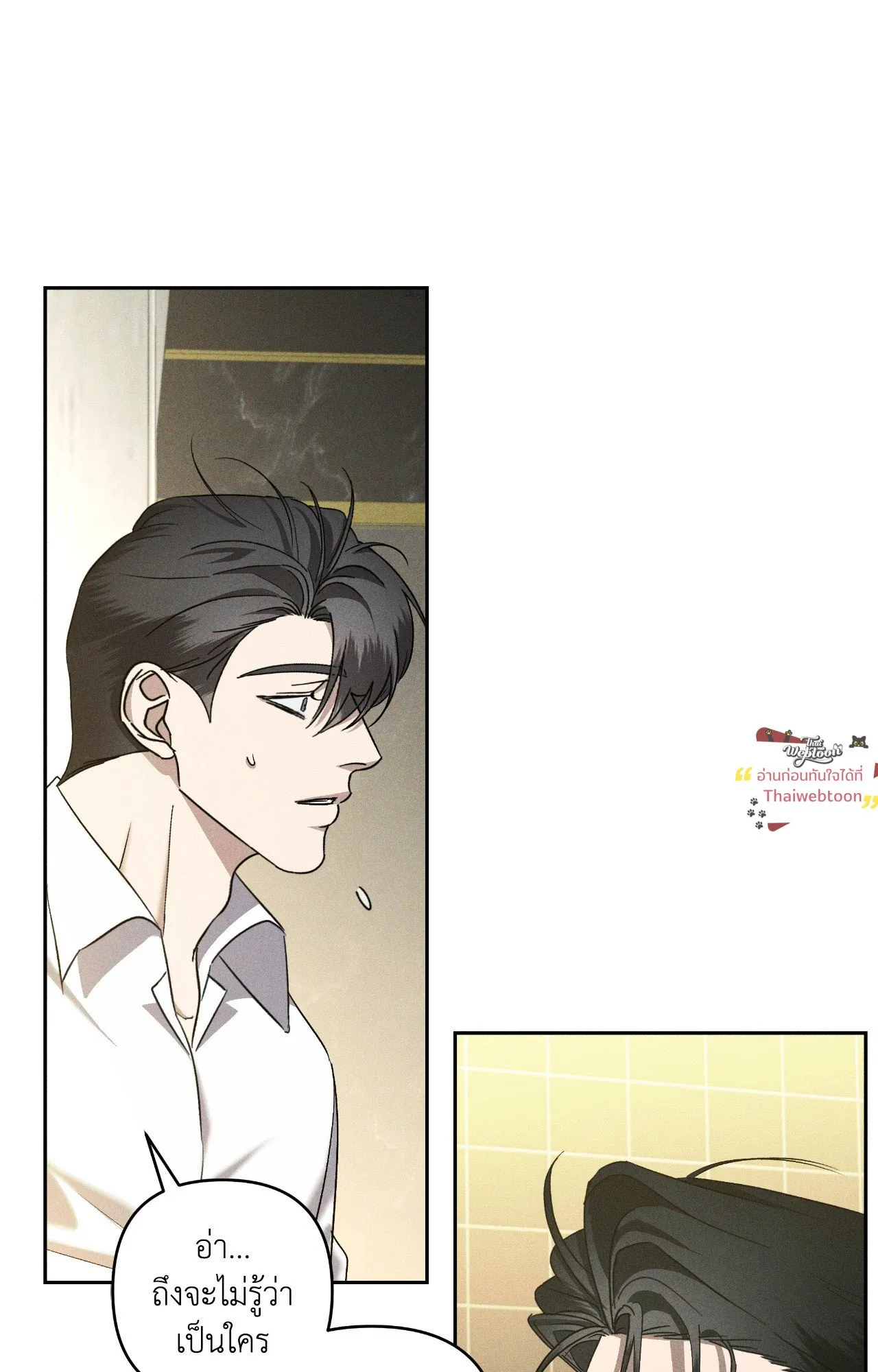 เอเดน ตอนที่ 4330