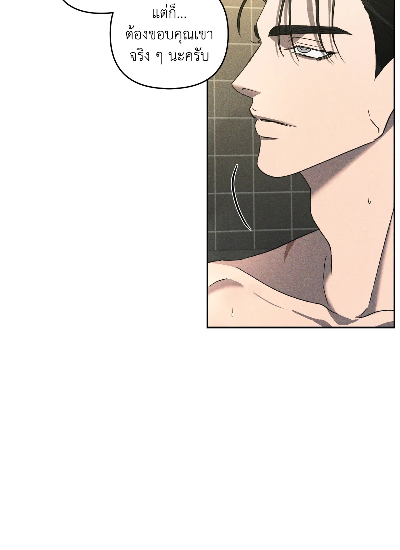 เอเดน ตอนที่ 4331