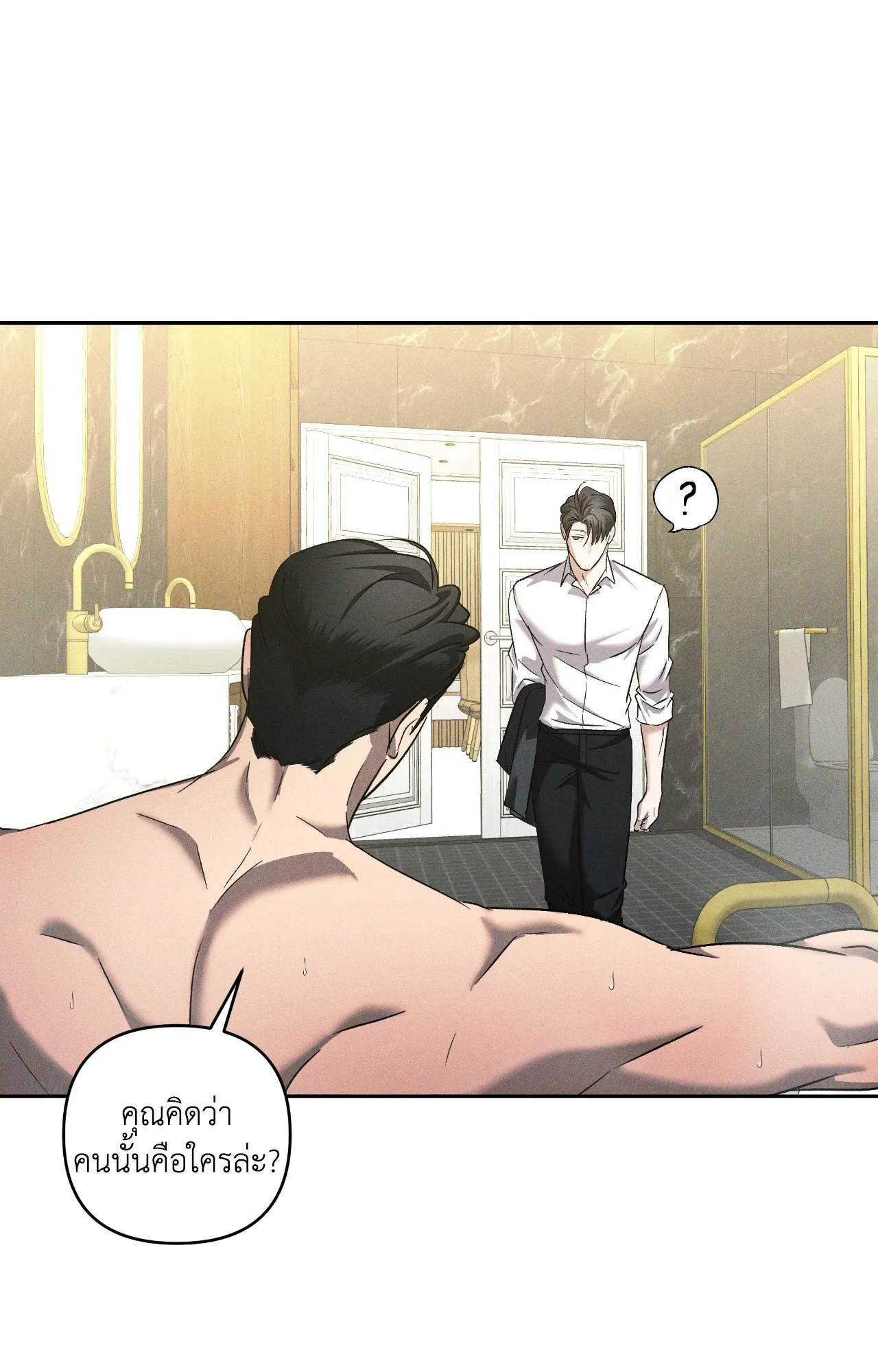 เอเดน ตอนที่ 4332