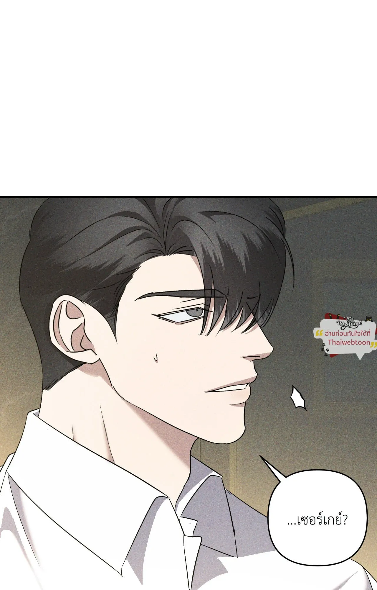 เอเดน ตอนที่ 4333