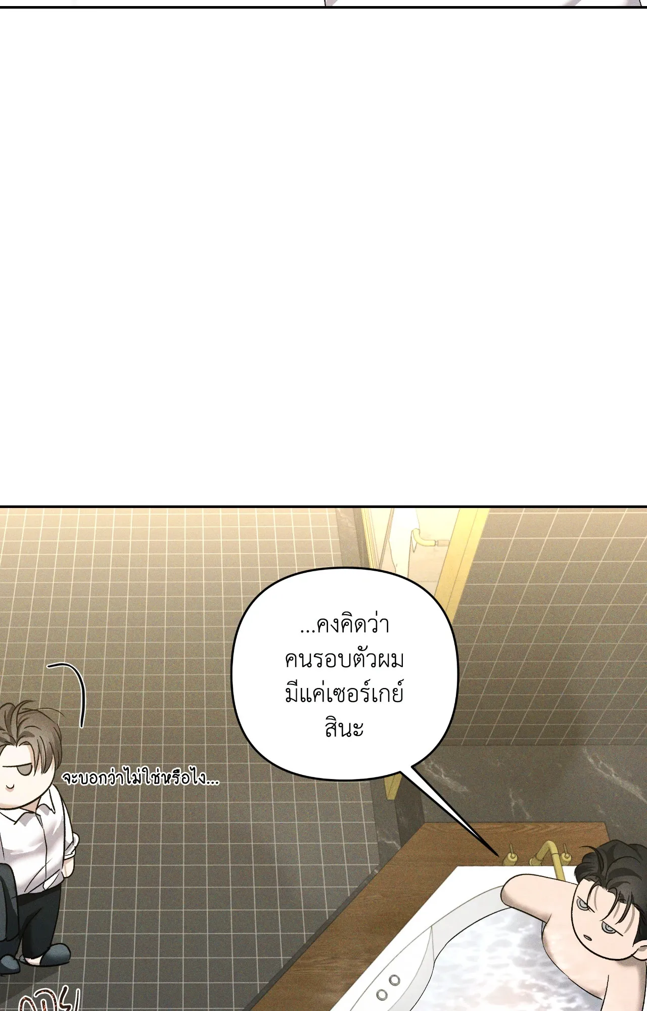 เอเดน ตอนที่ 4334