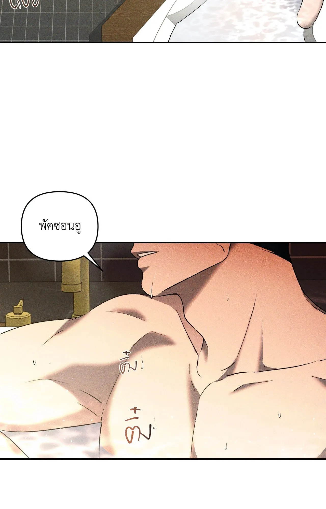 เอเดน ตอนที่ 4335