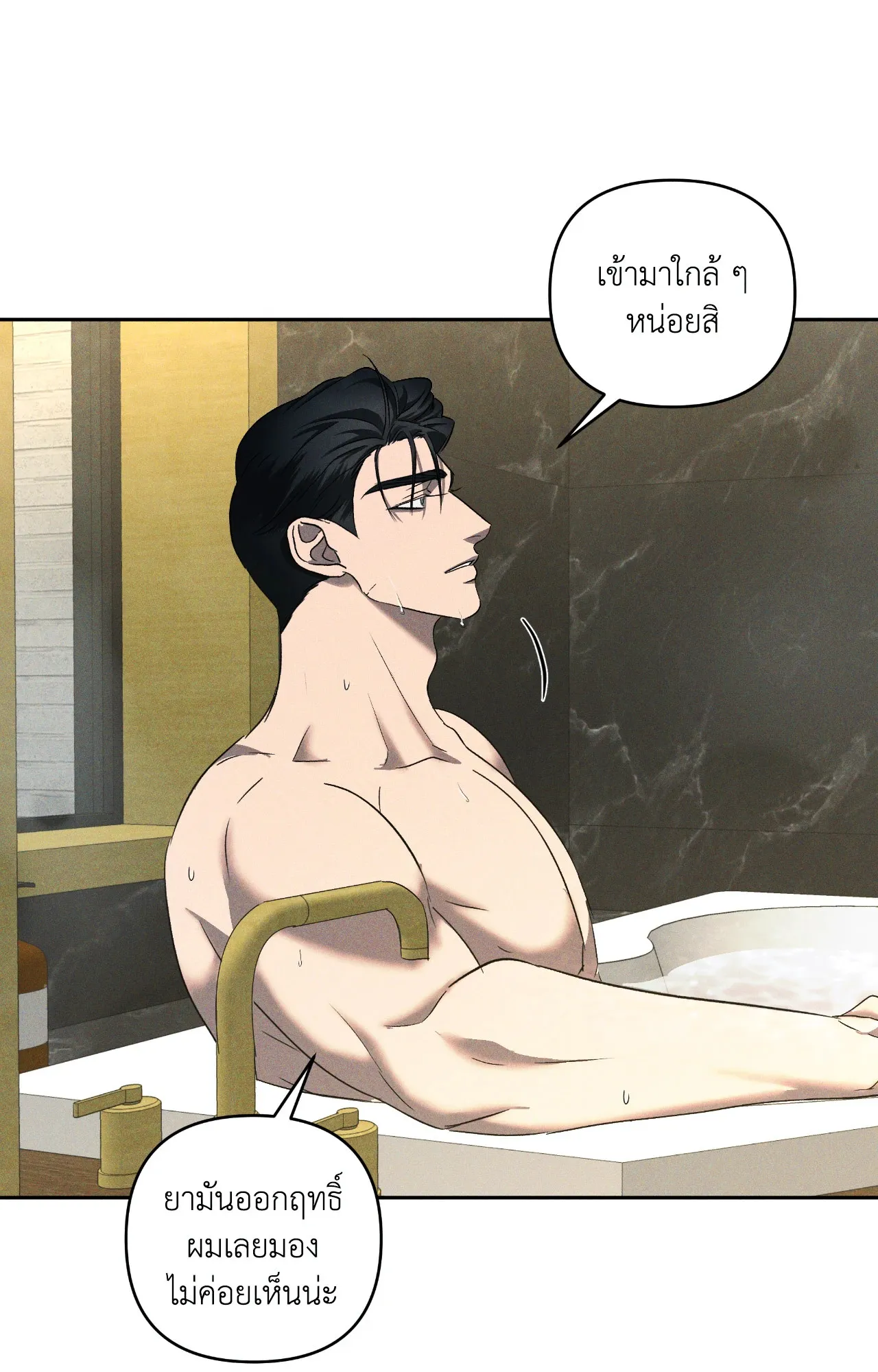 เอเดน ตอนที่ 4336