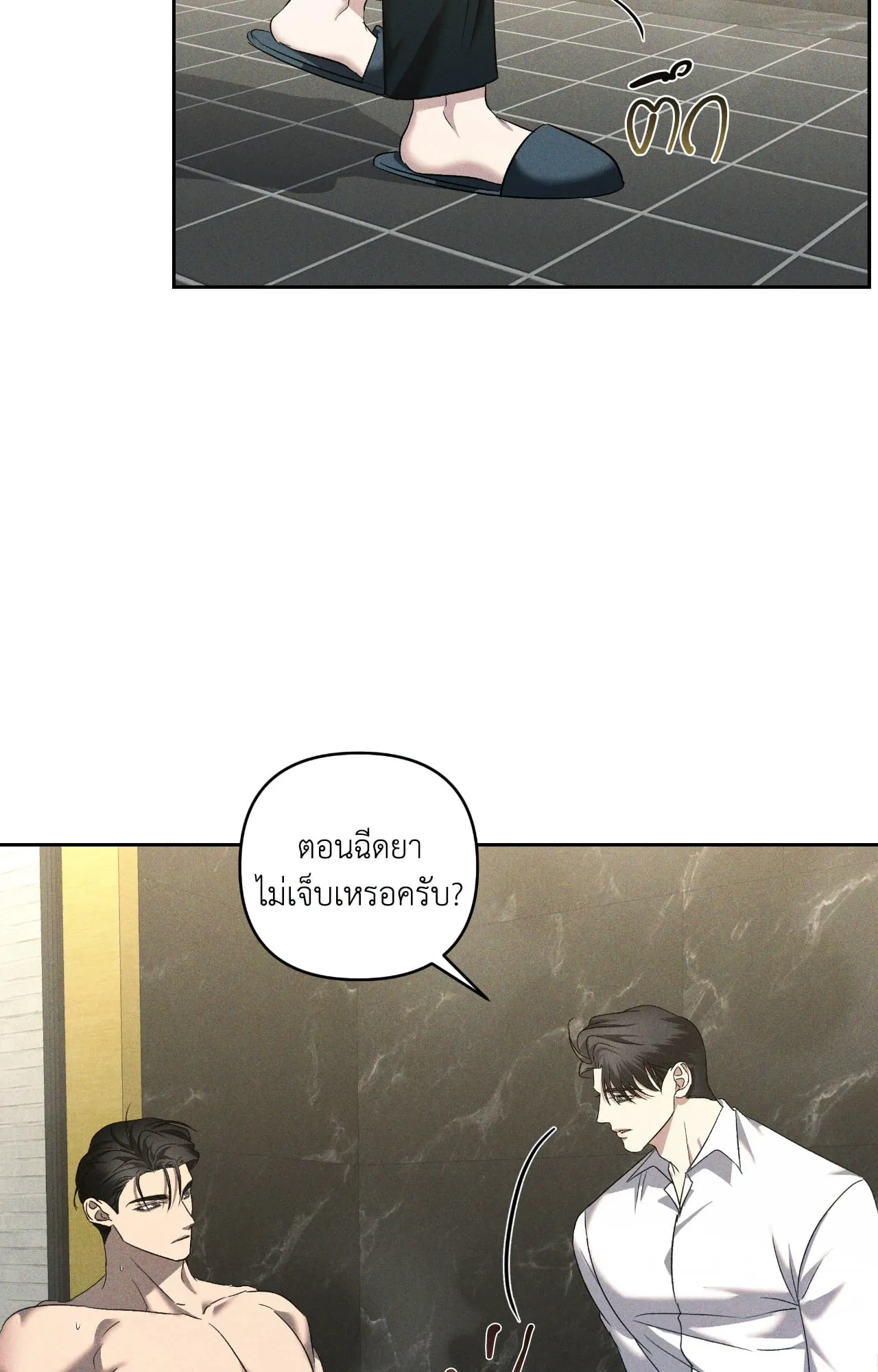 เอเดน ตอนที่ 4338