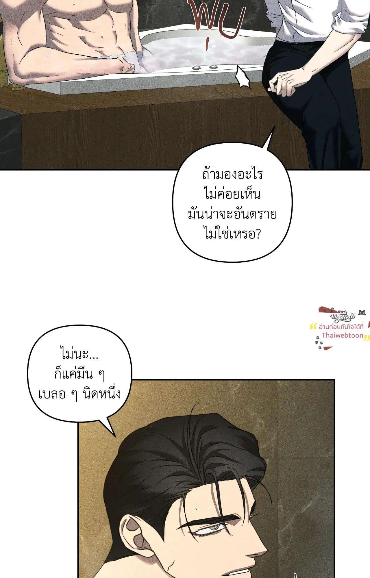 เอเดน ตอนที่ 4339