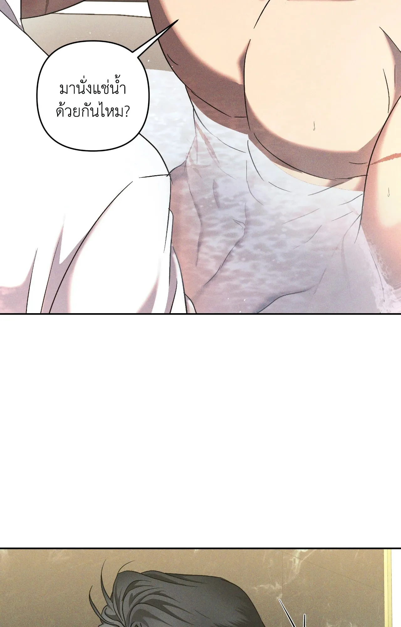 เอเดน ตอนที่ 4343