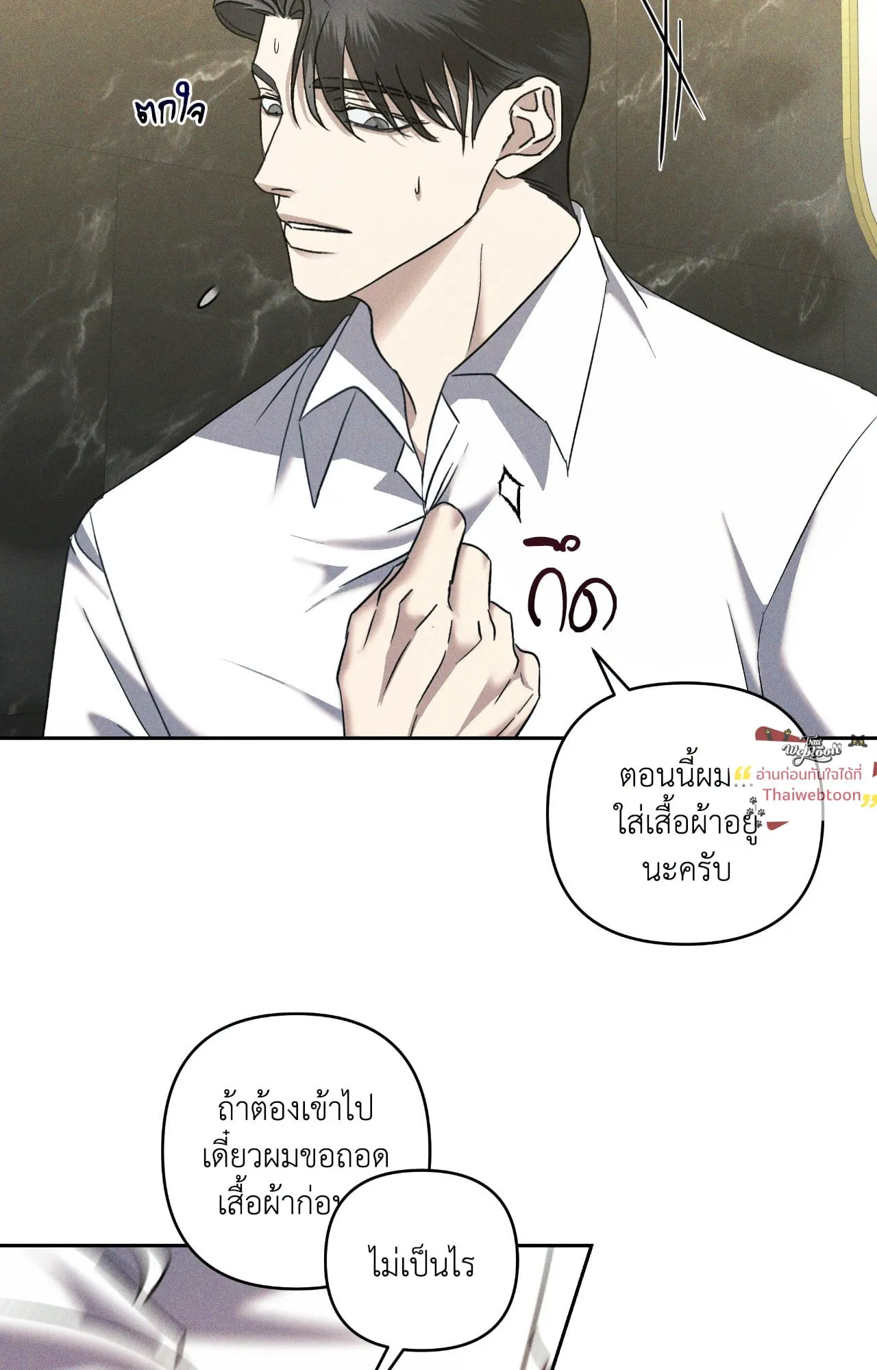 เอเดน ตอนที่ 4344