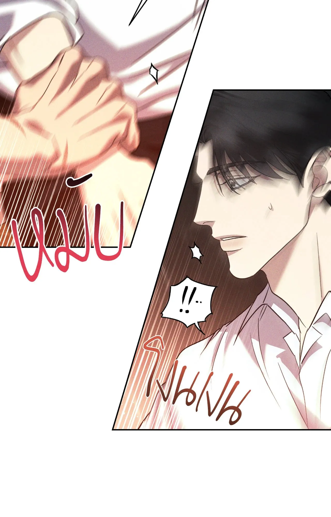 เอเดน ตอนที่ 4345