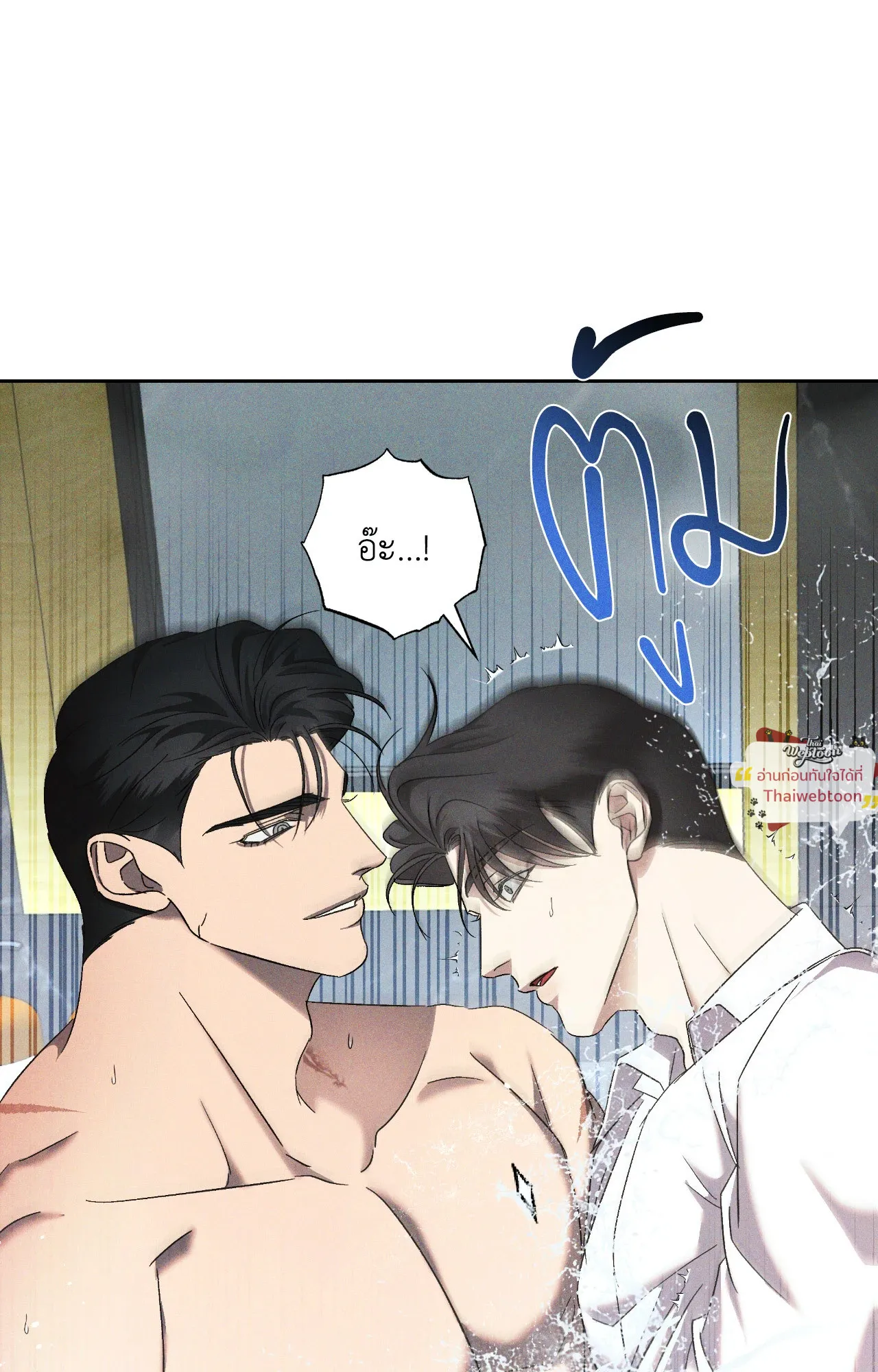 เอเดน ตอนที่ 4346